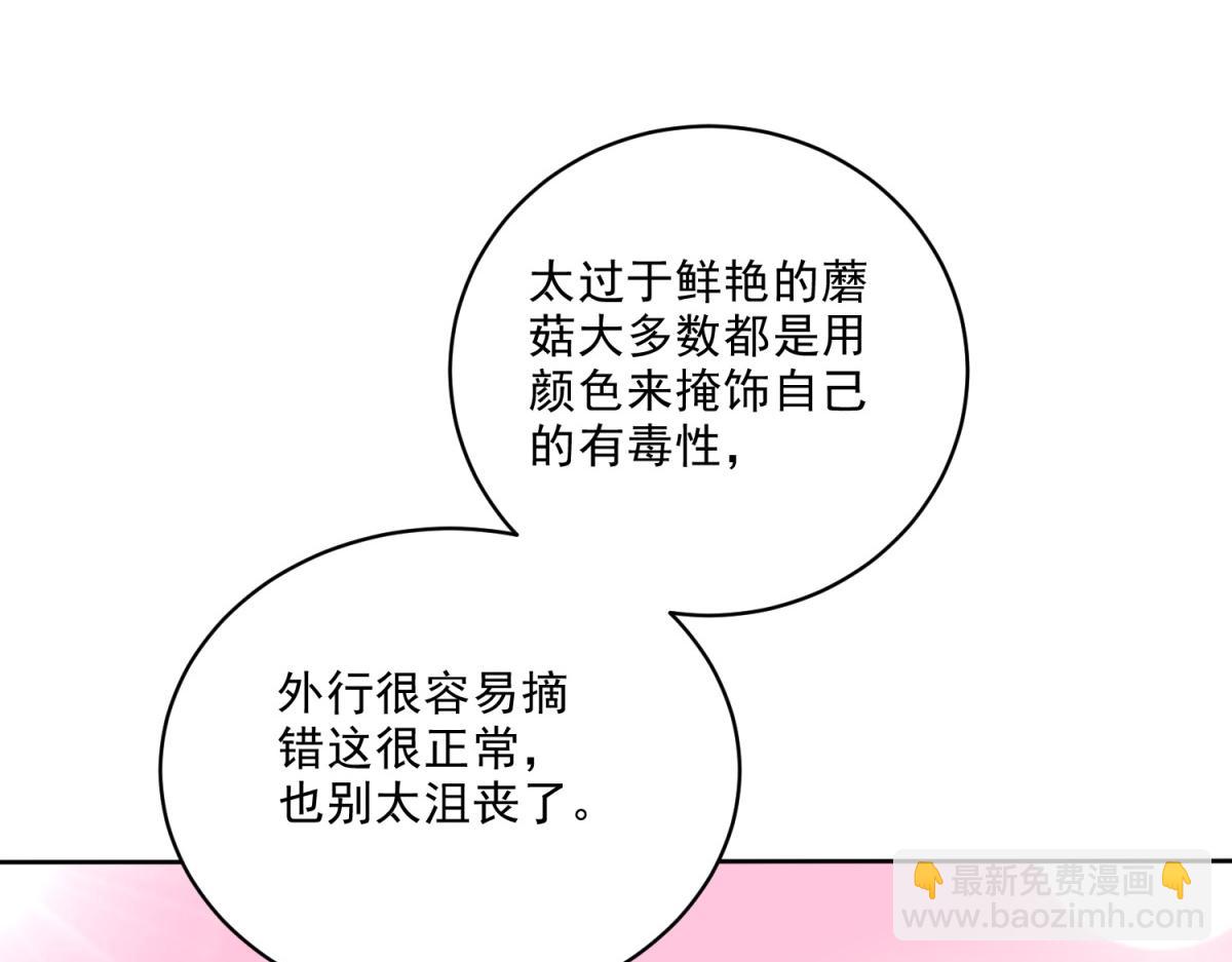 第4话暴风雨(1/4)-第5话