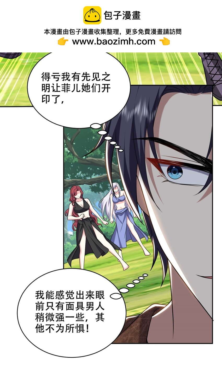 42 出其不意-第43话