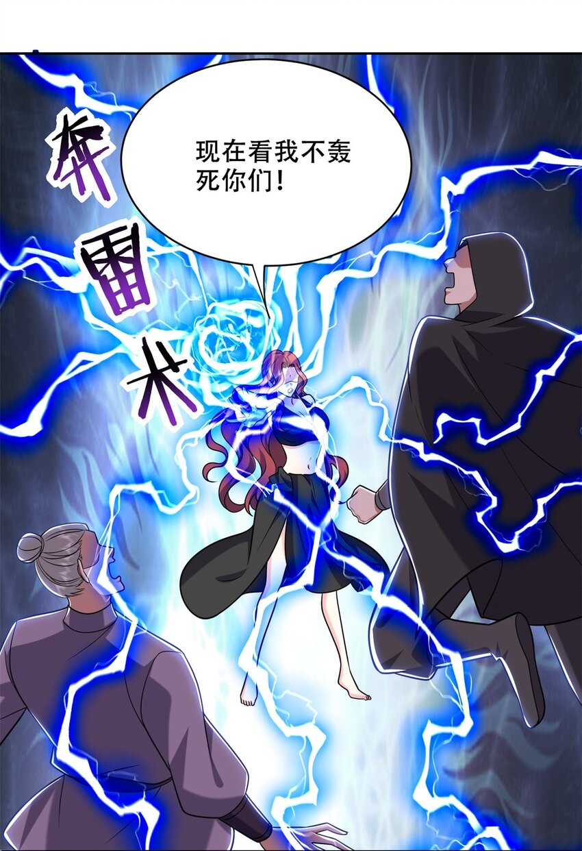 42 出其不意-第43话