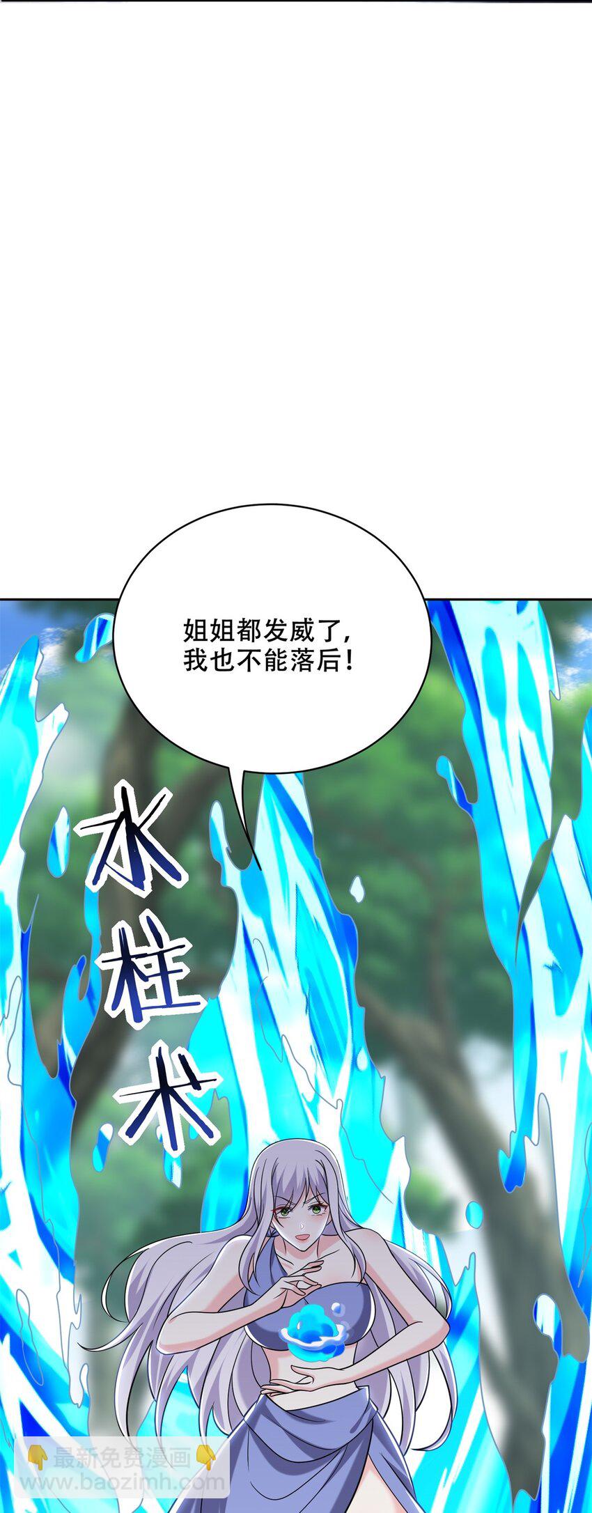 42 出其不意-第43话