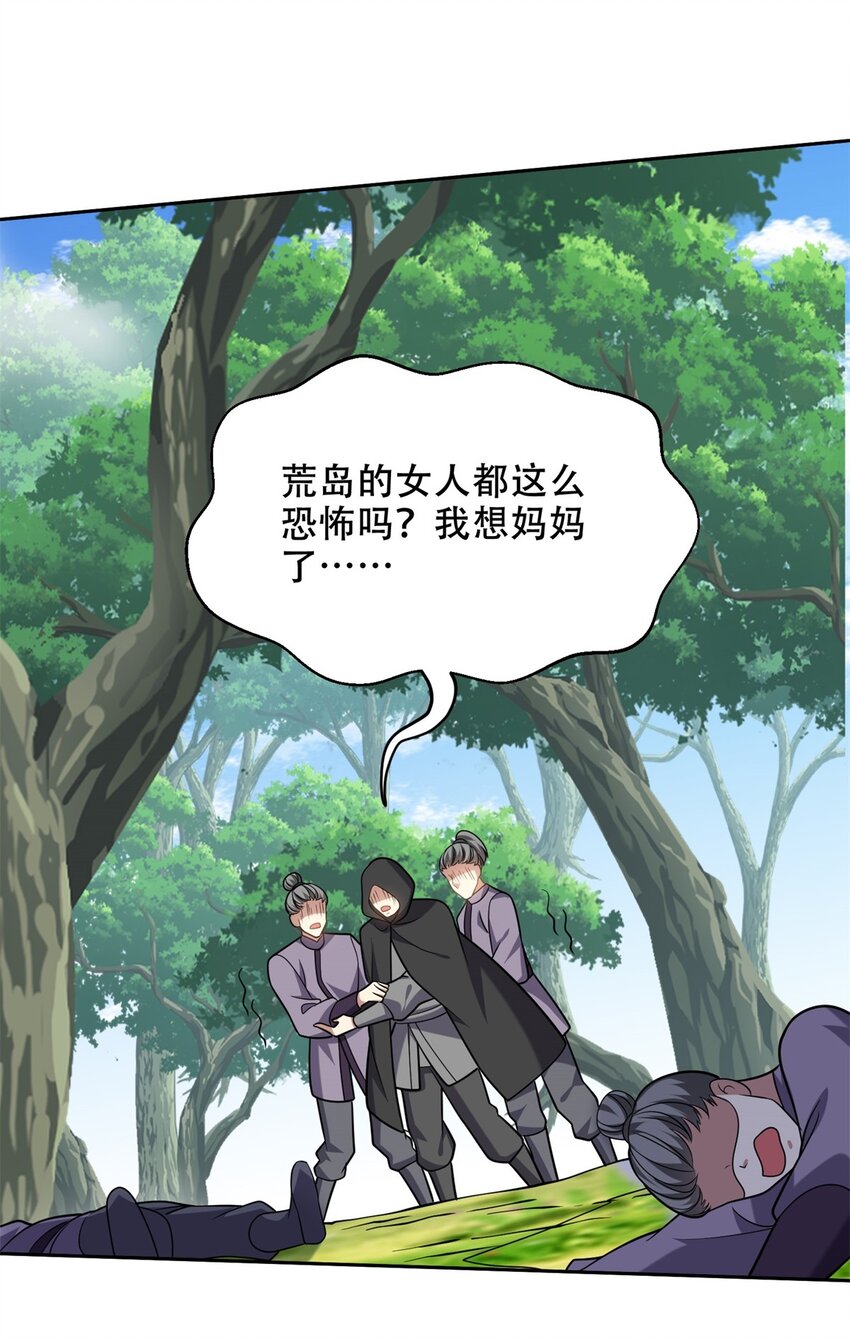 42 出其不意-第43话