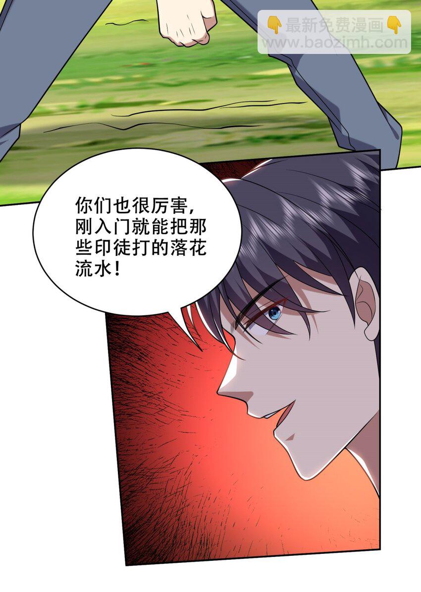 42 出其不意-第43话