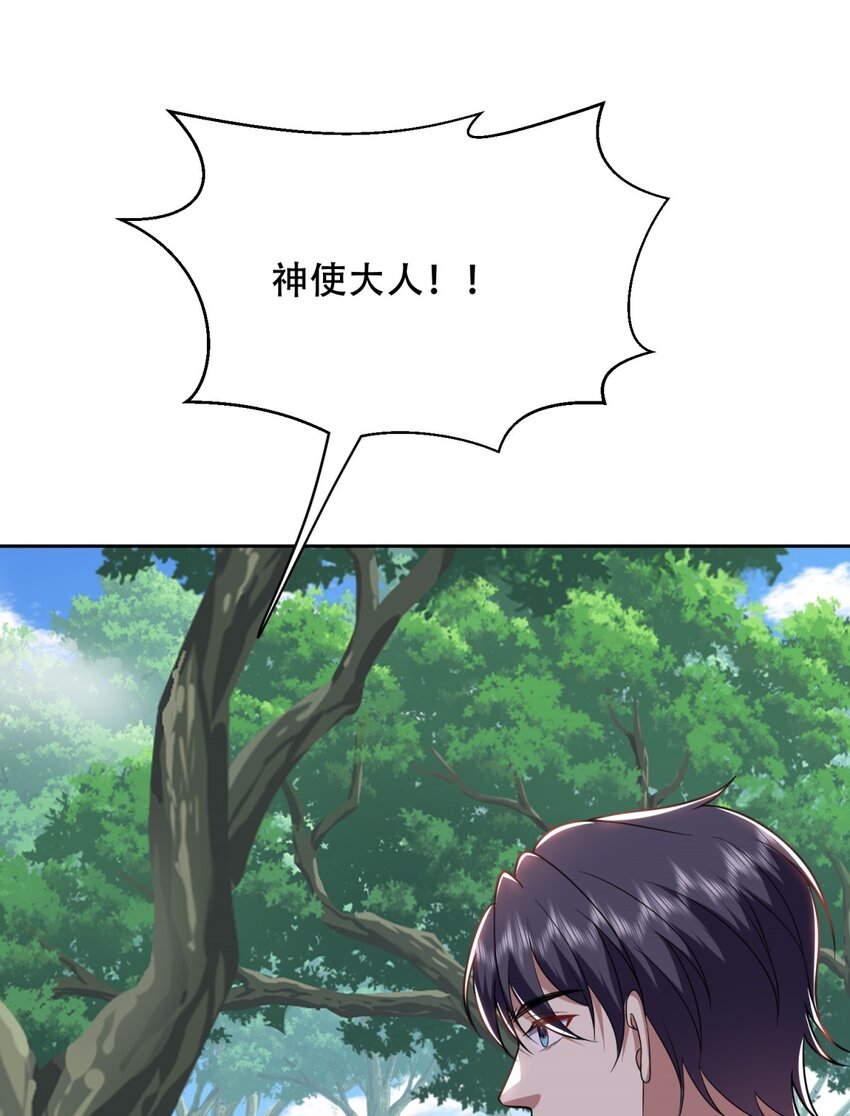42 出其不意-第43话