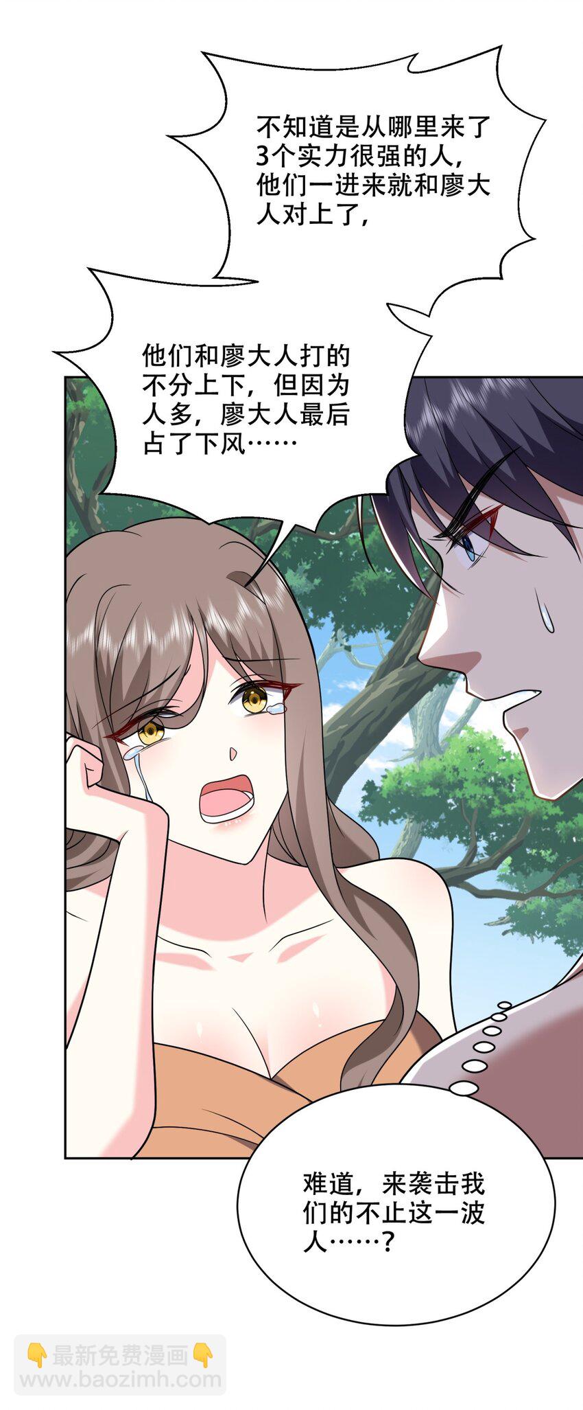 42 出其不意-第43话