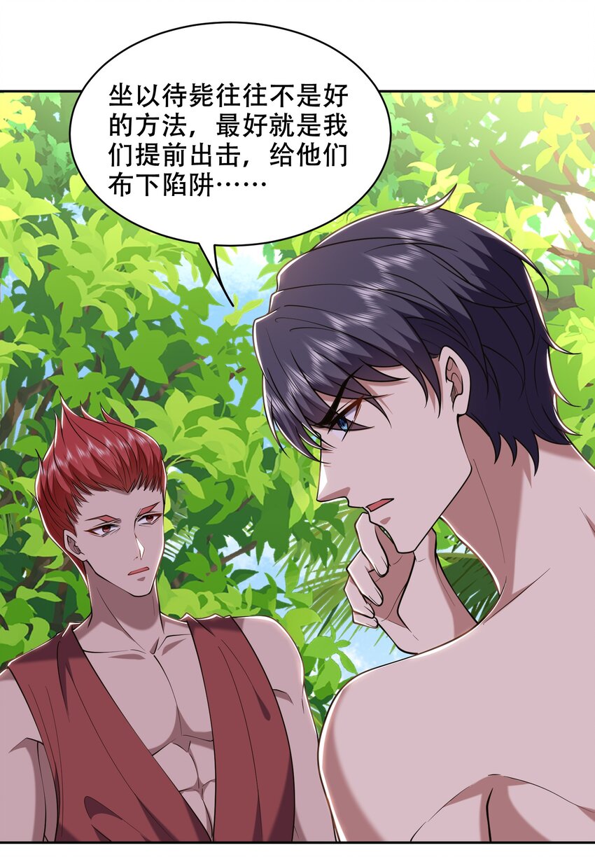 44 反击-第45话
