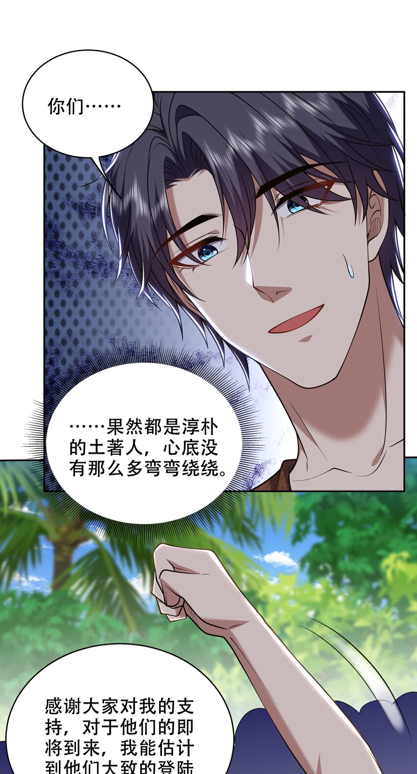 44 反击-第45话