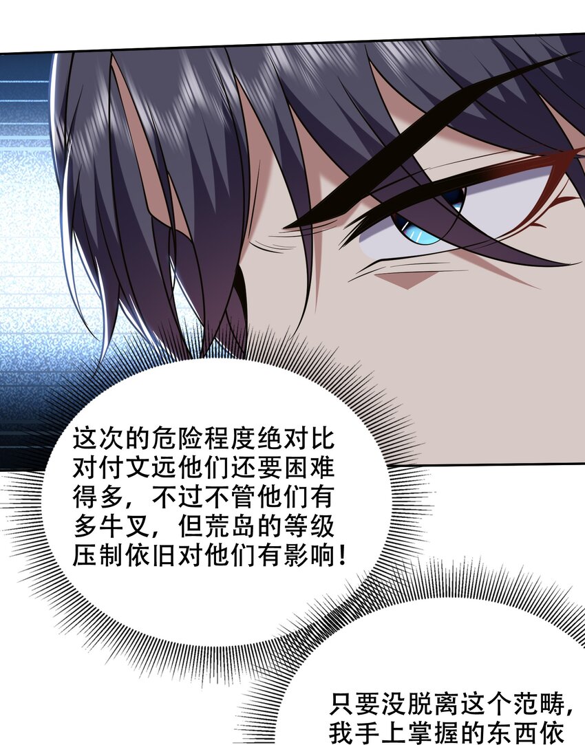 44 反击-第45话