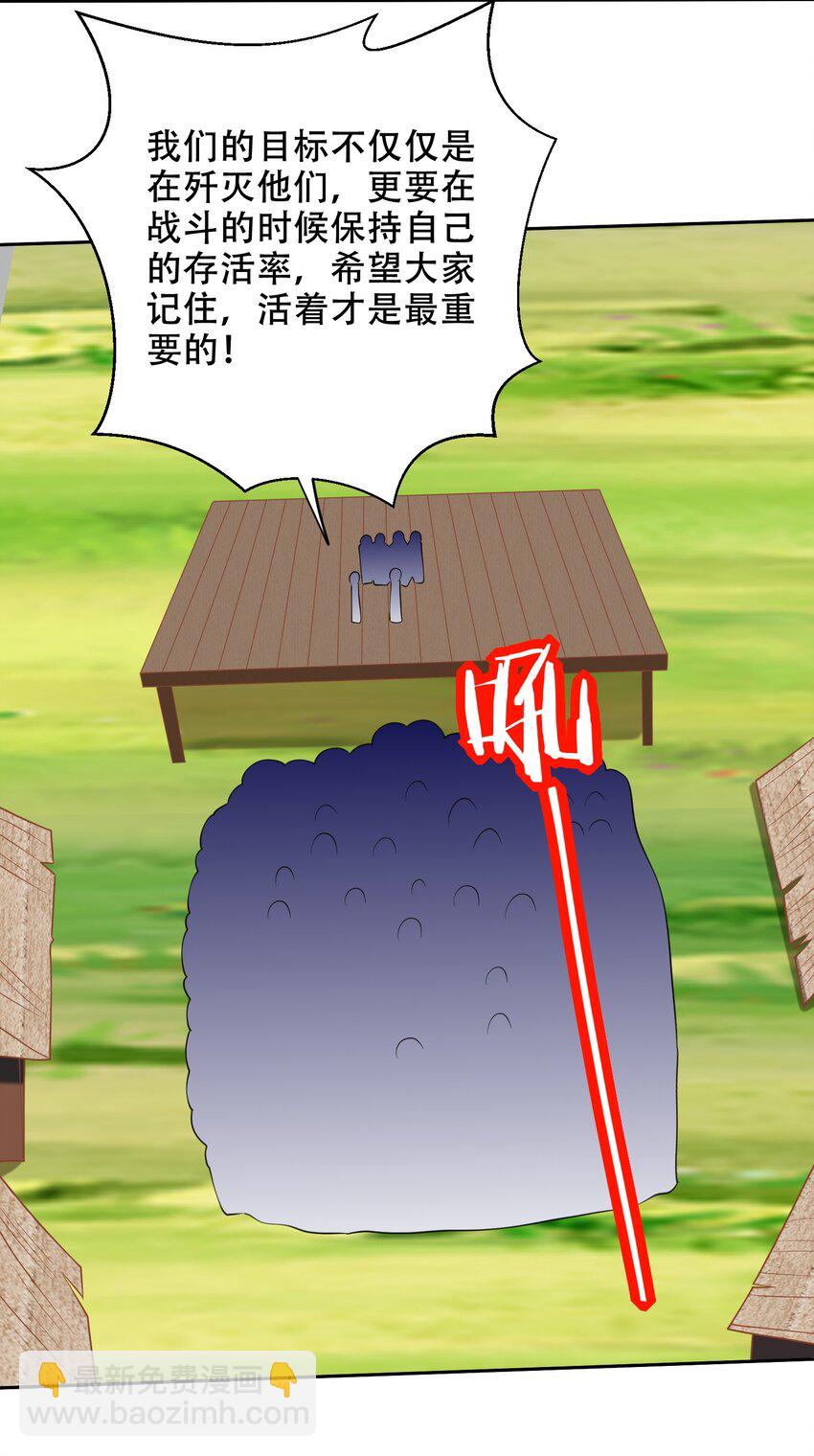 44 反击-第45话