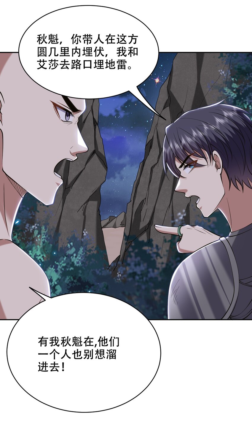 44 反击-第45话