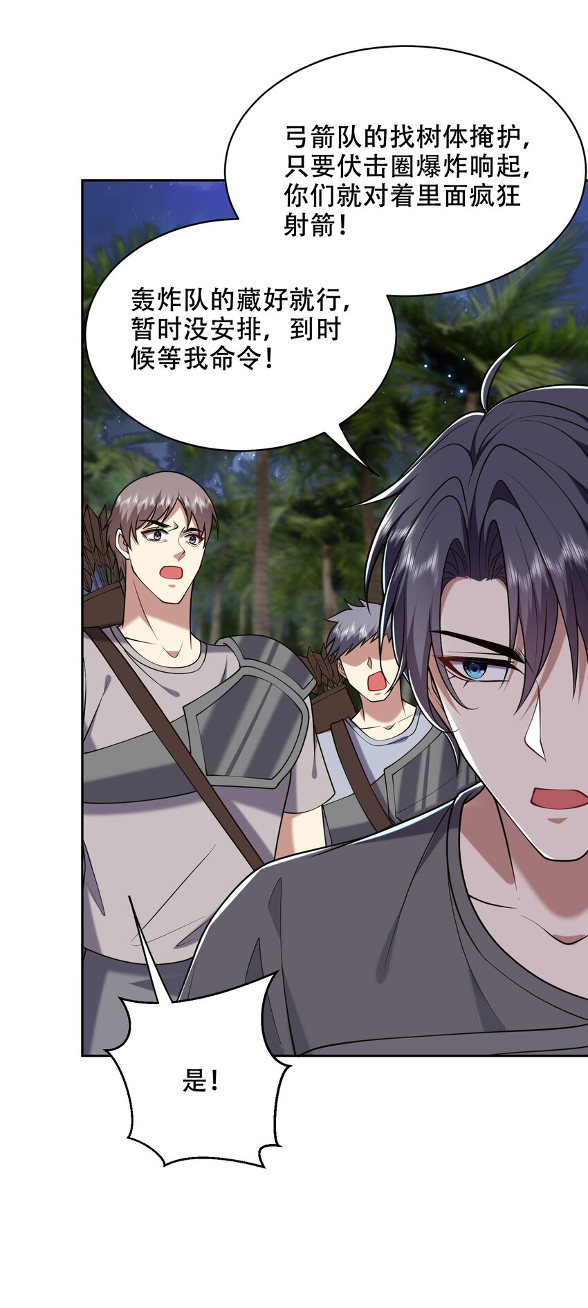 44 反击-第45话