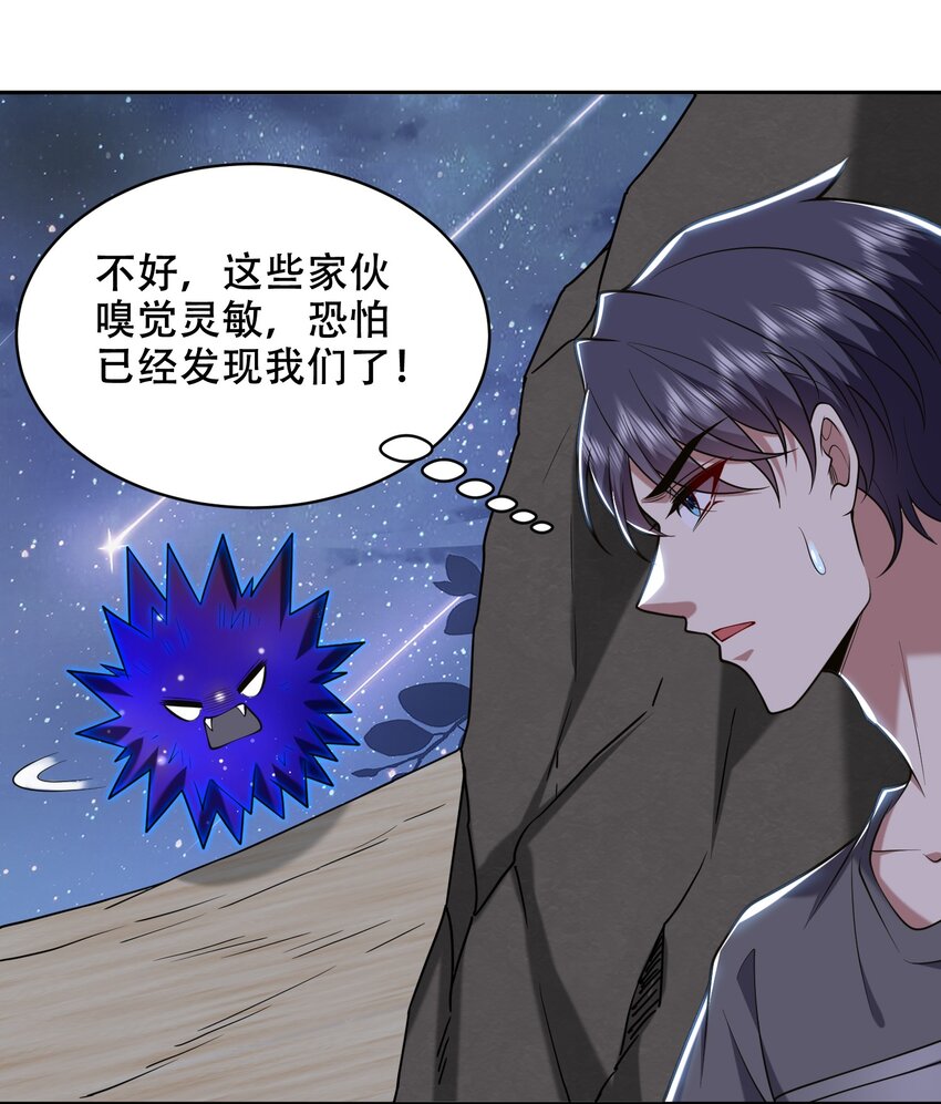 44 反击-第45话