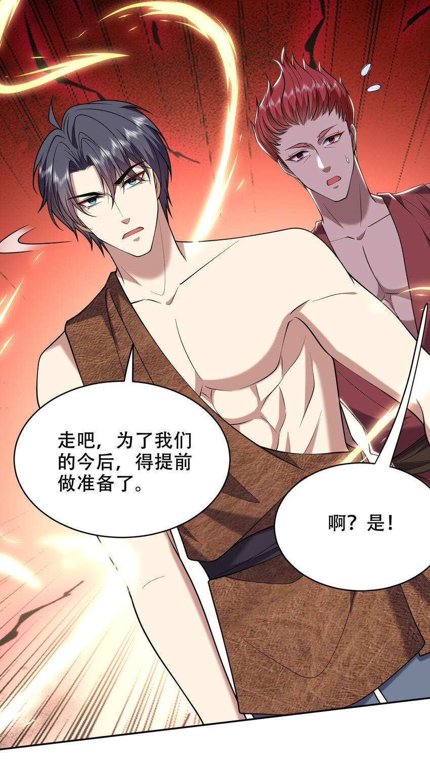 44 反击-第45话