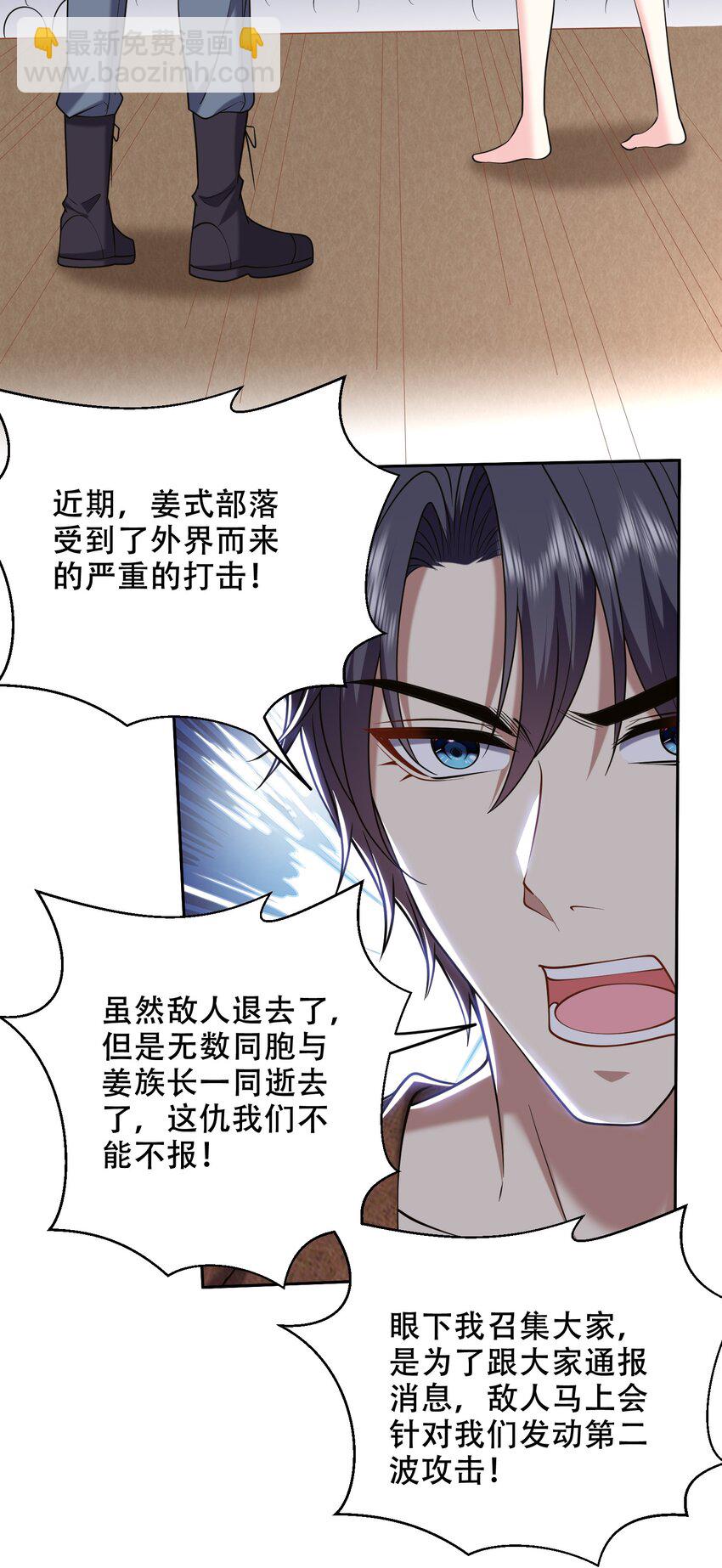 44 反击-第45话