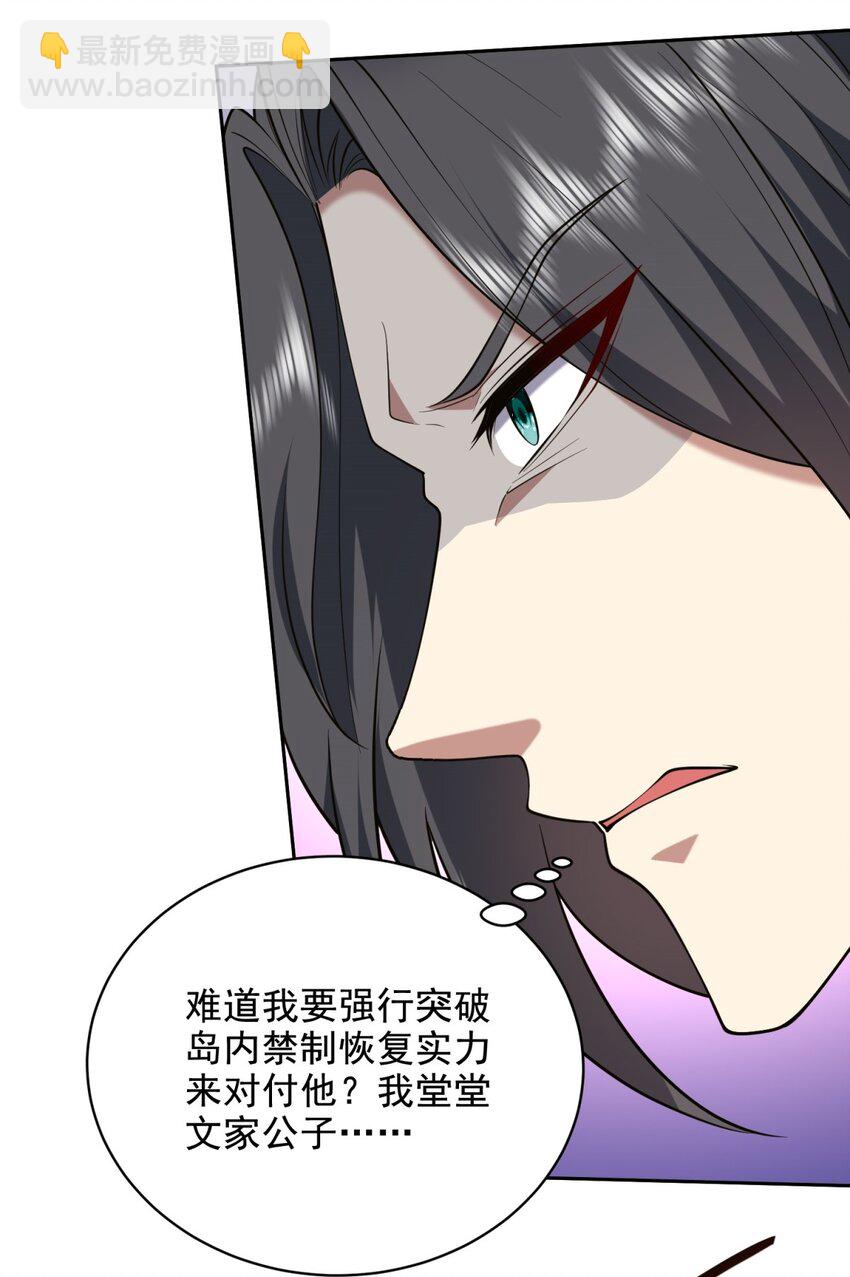 46 驱逐出姜氏(1/2)-第47话