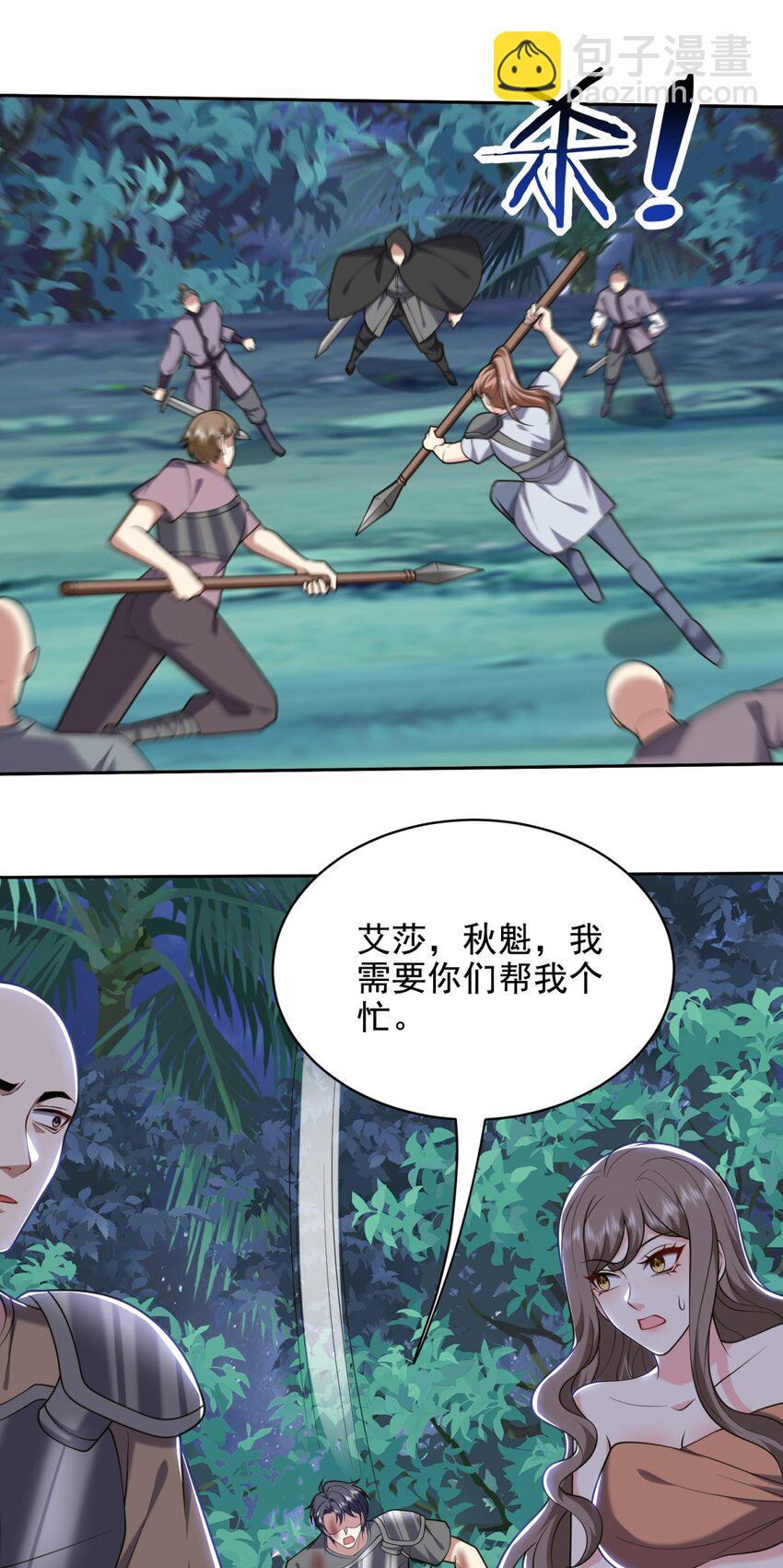 46 驱逐出姜氏(1/2)-第47话