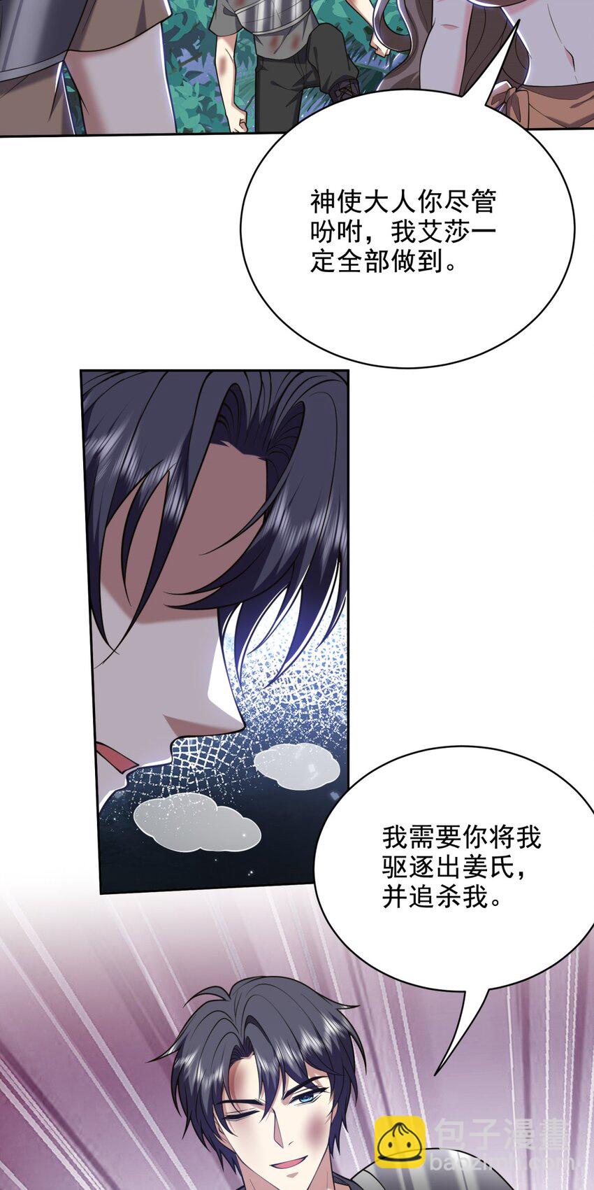46 驱逐出姜氏(1/2)-第47话
