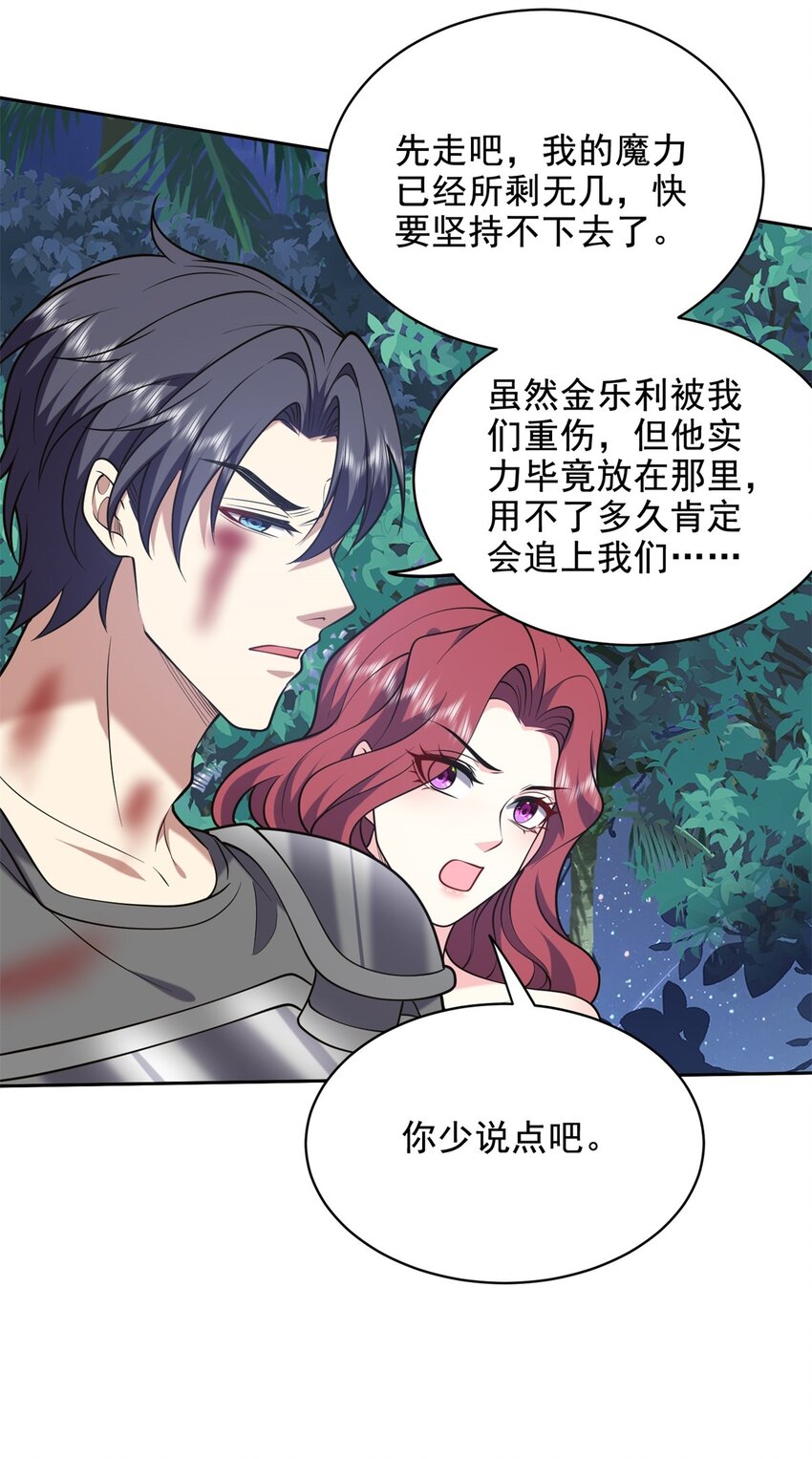 46 驱逐出姜氏(1/2)-第47话