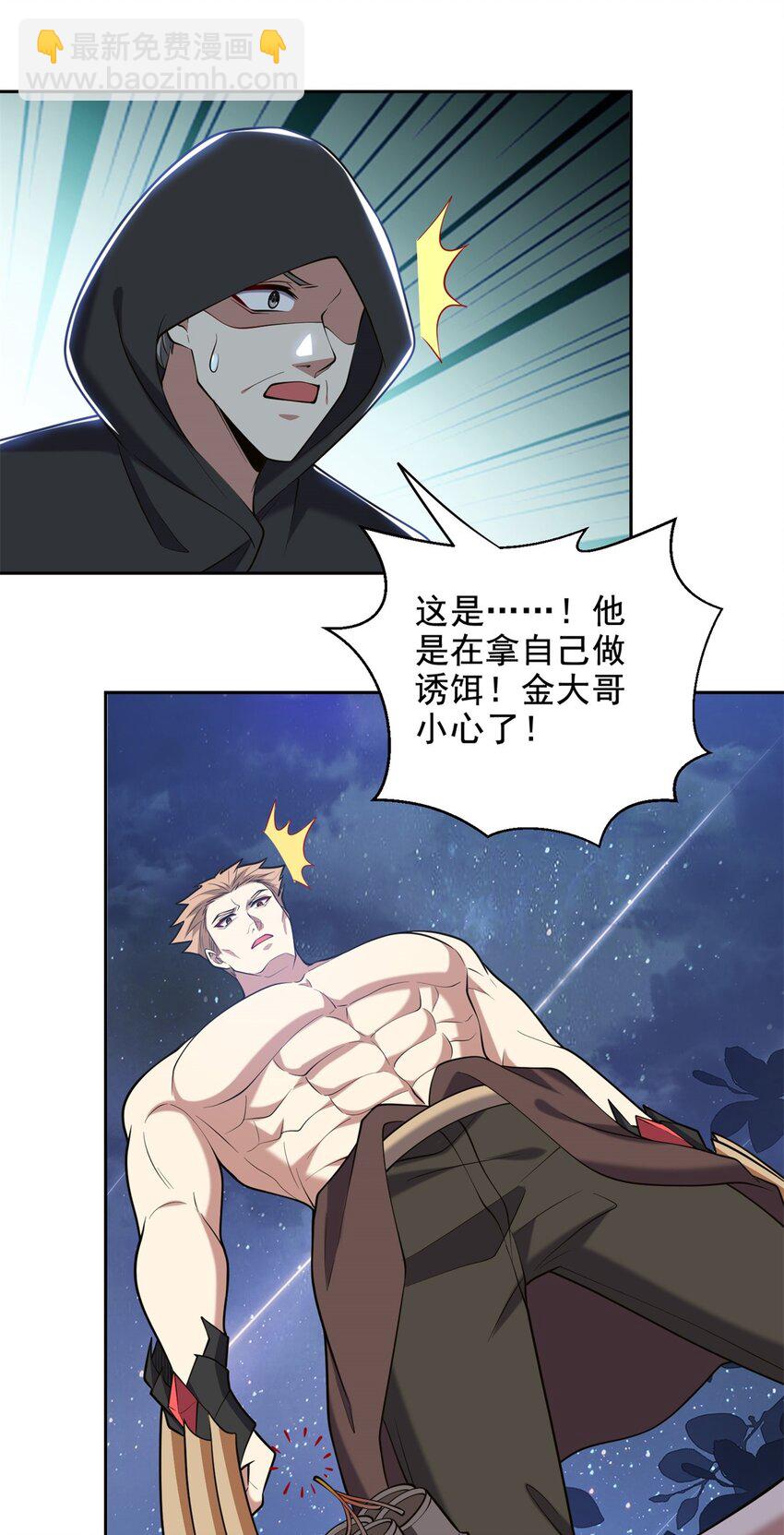 46 驱逐出姜氏(1/2)-第47话
