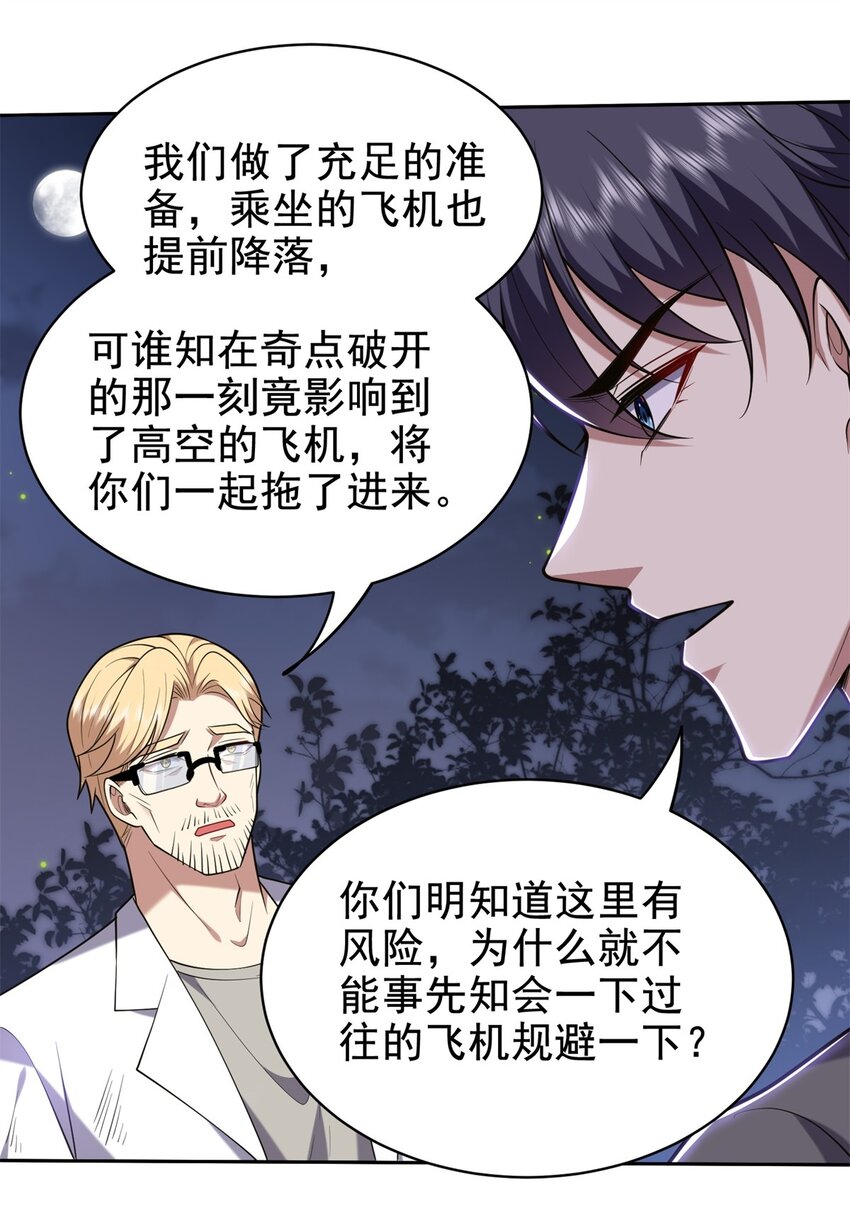 48 交涉破裂(1/2)-第49话