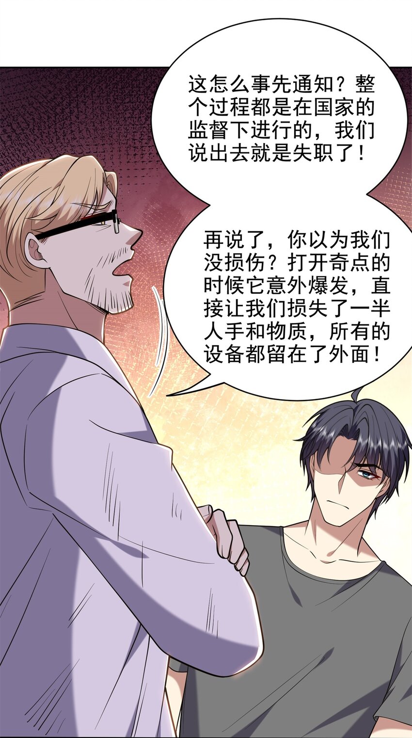 48 交涉破裂(1/2)-第49话