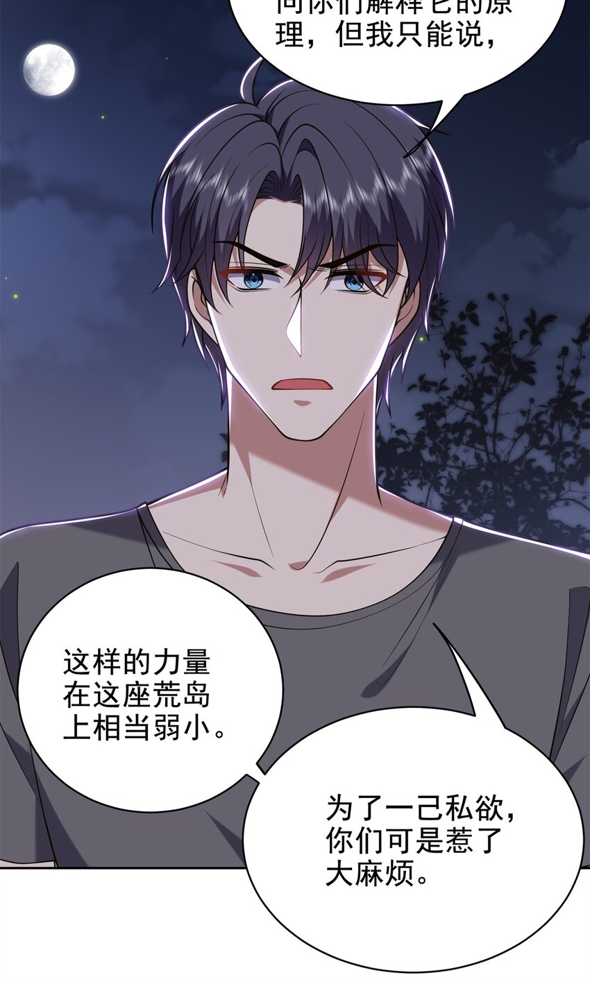 48 交涉破裂(1/2)-第49话