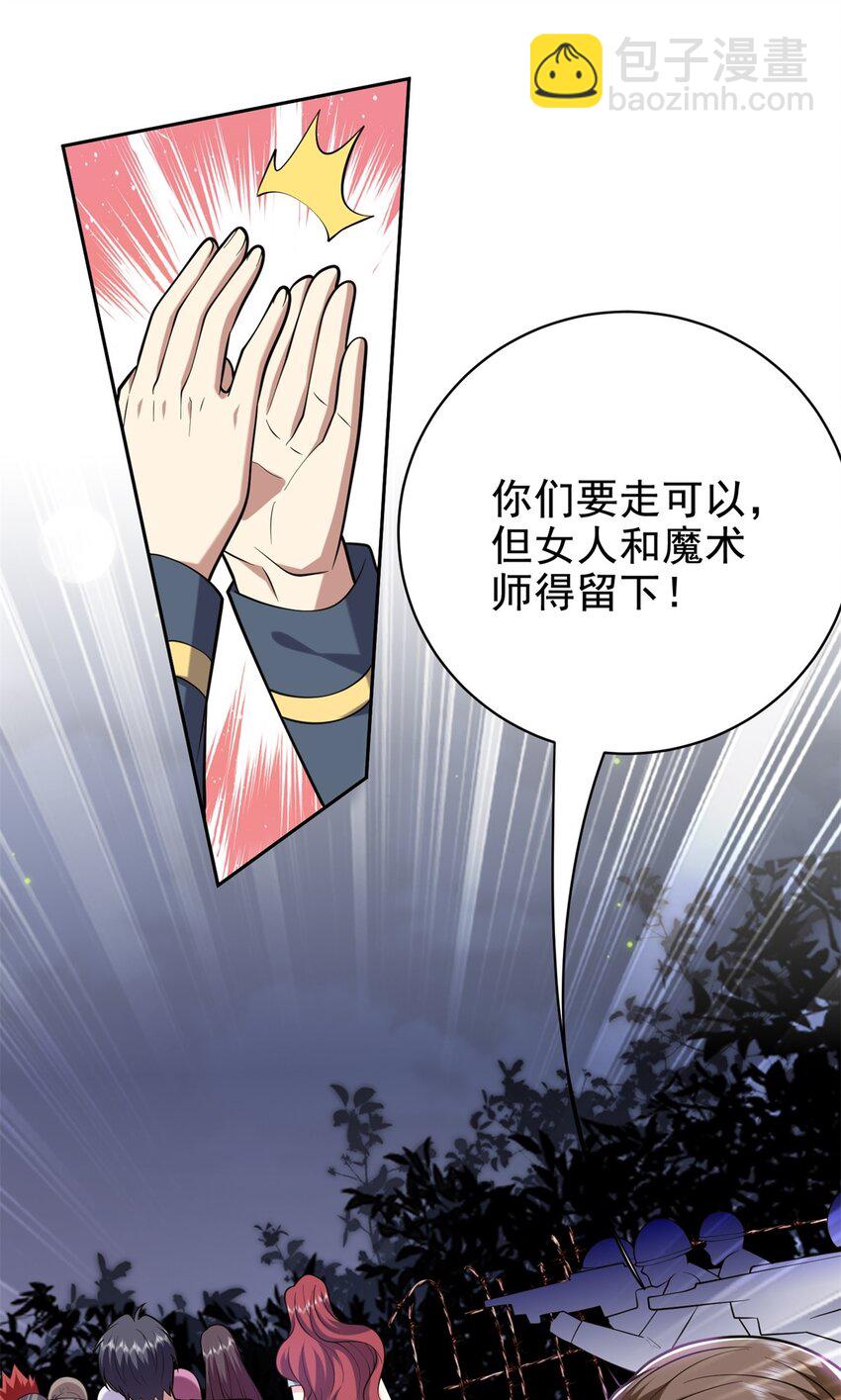 48 交涉破裂(1/2)-第49话