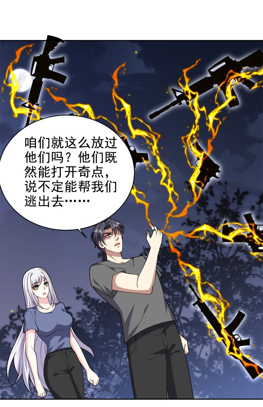 48 交涉破裂(1/2)-第49话