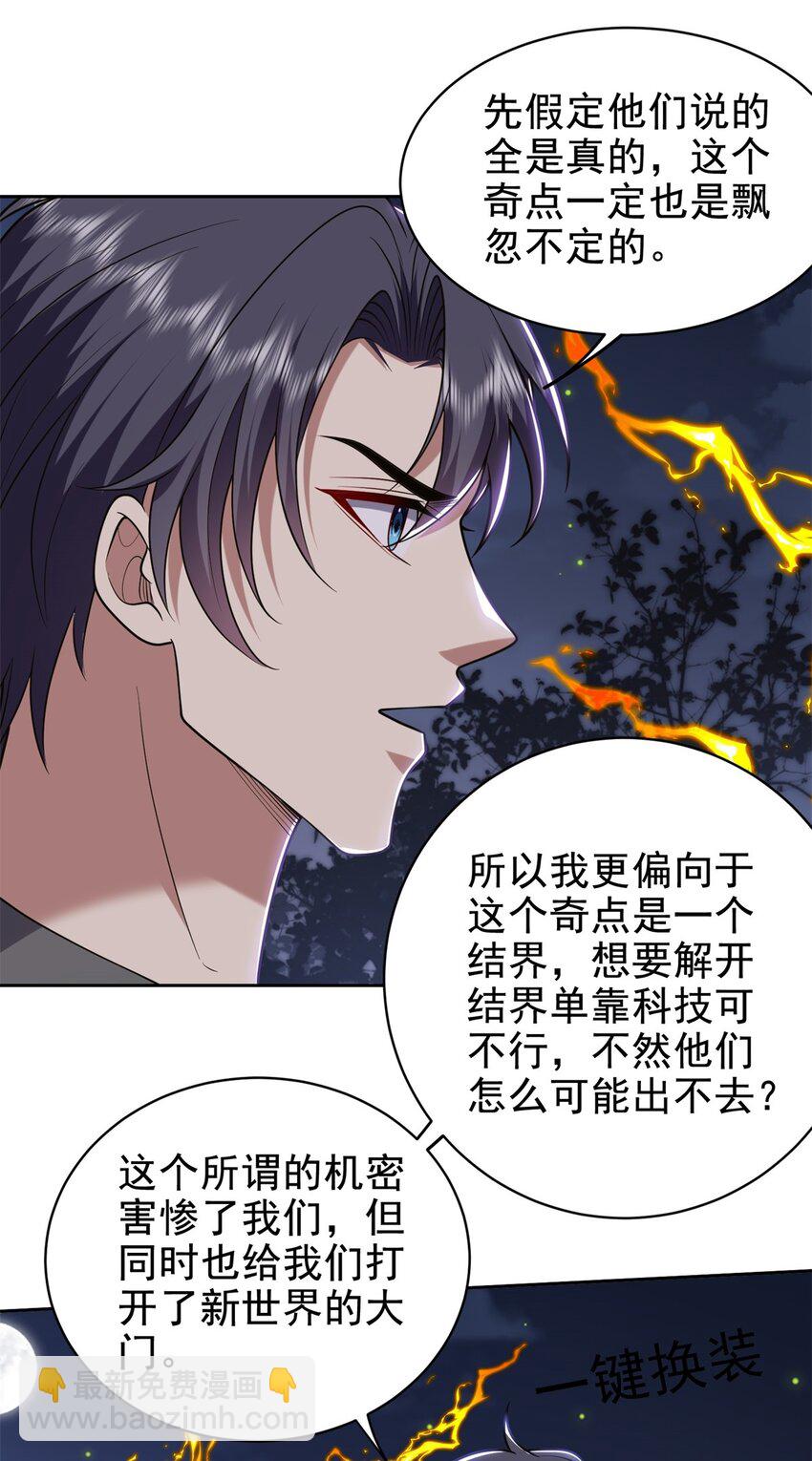 48 交涉破裂(1/2)-第49话