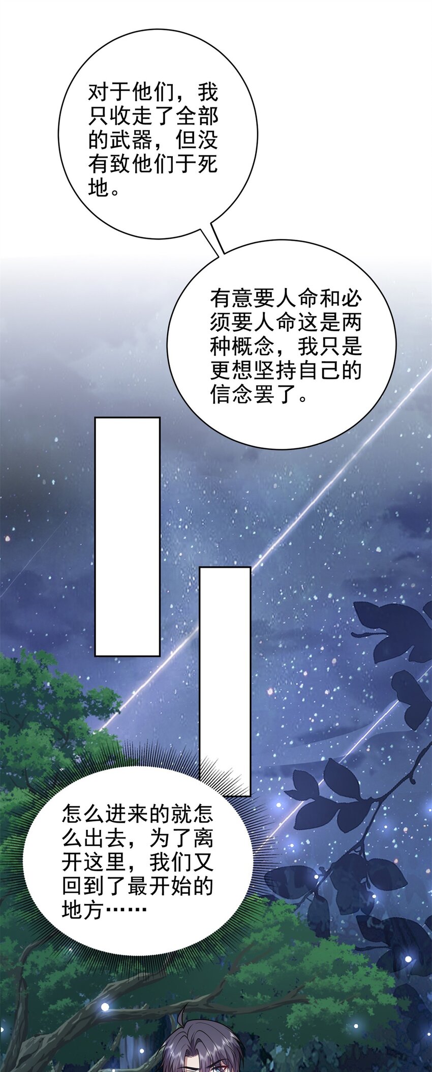 48 交涉破裂(1/2)-第49话
