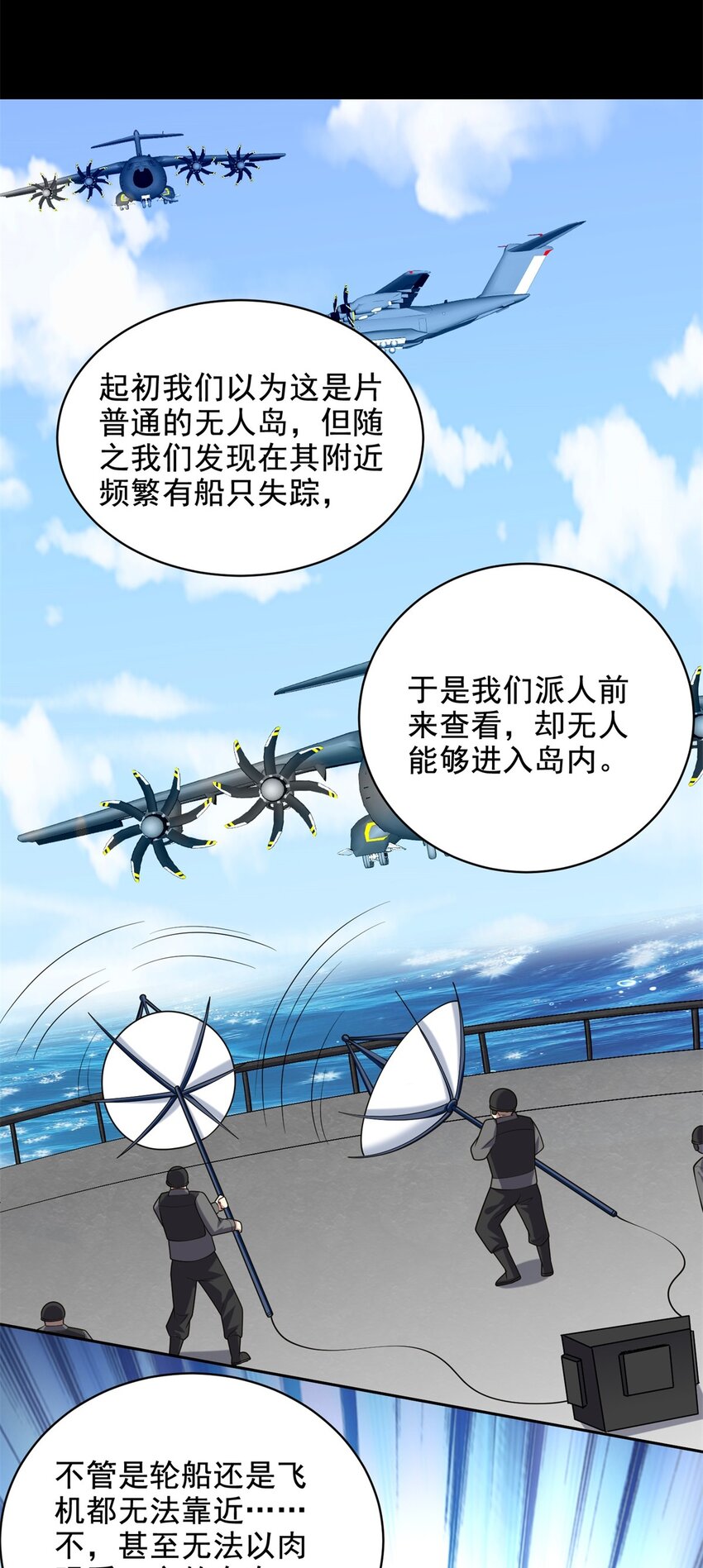 48 交涉破裂(1/2)-第49话