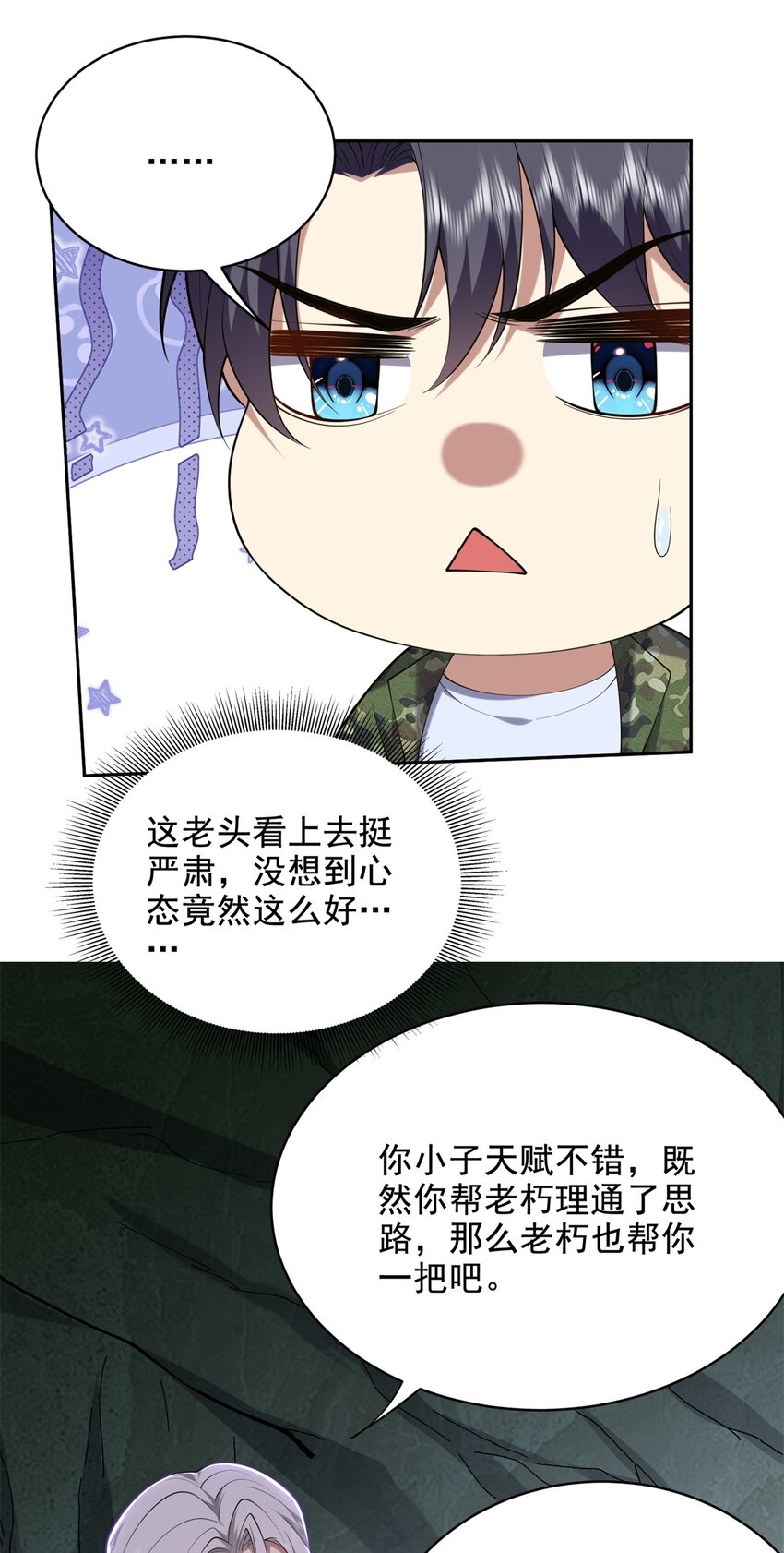 50 凝聚冰刀(1/2)-第51话