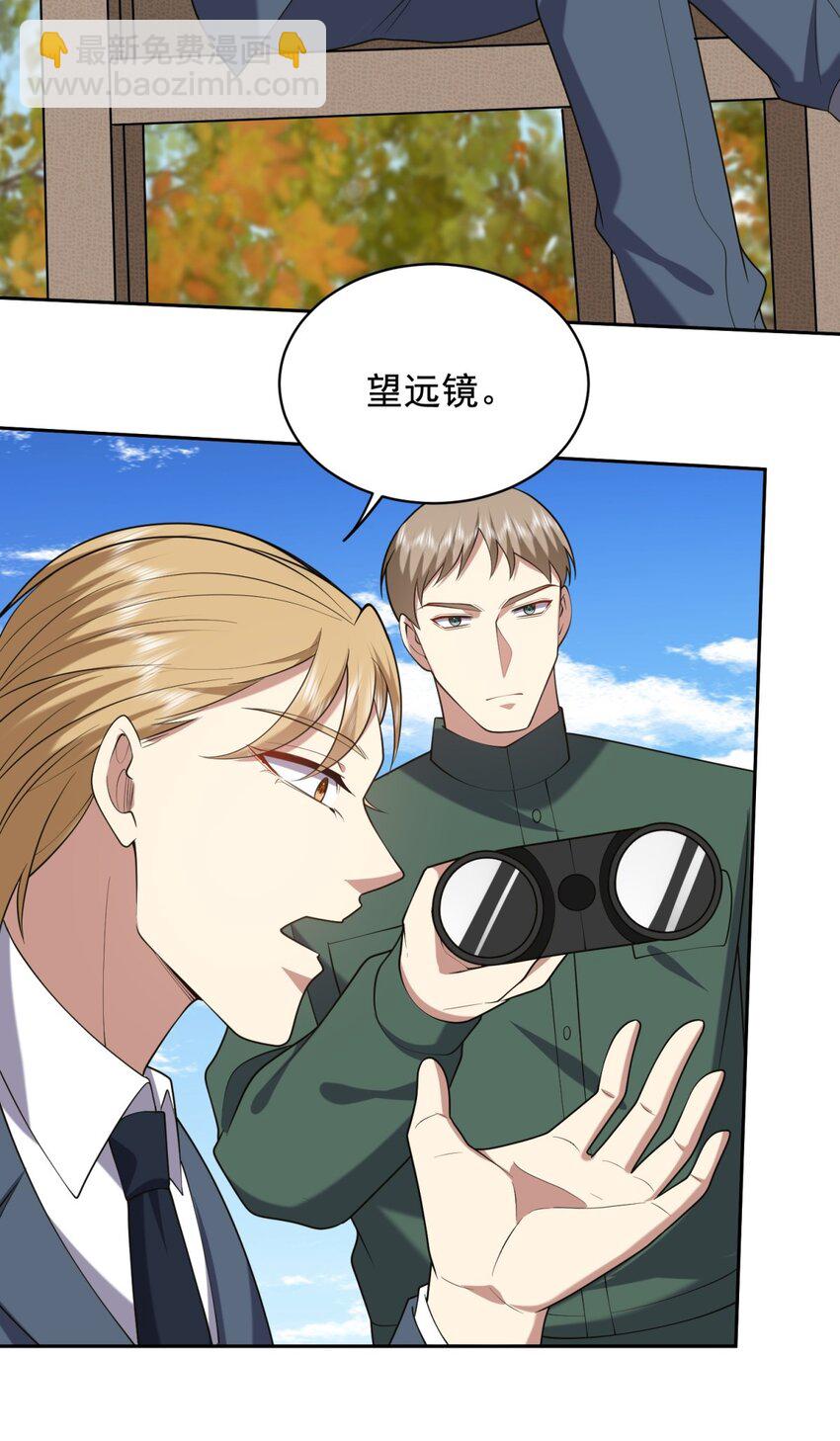 50 凝聚冰刀(1/2)-第51话