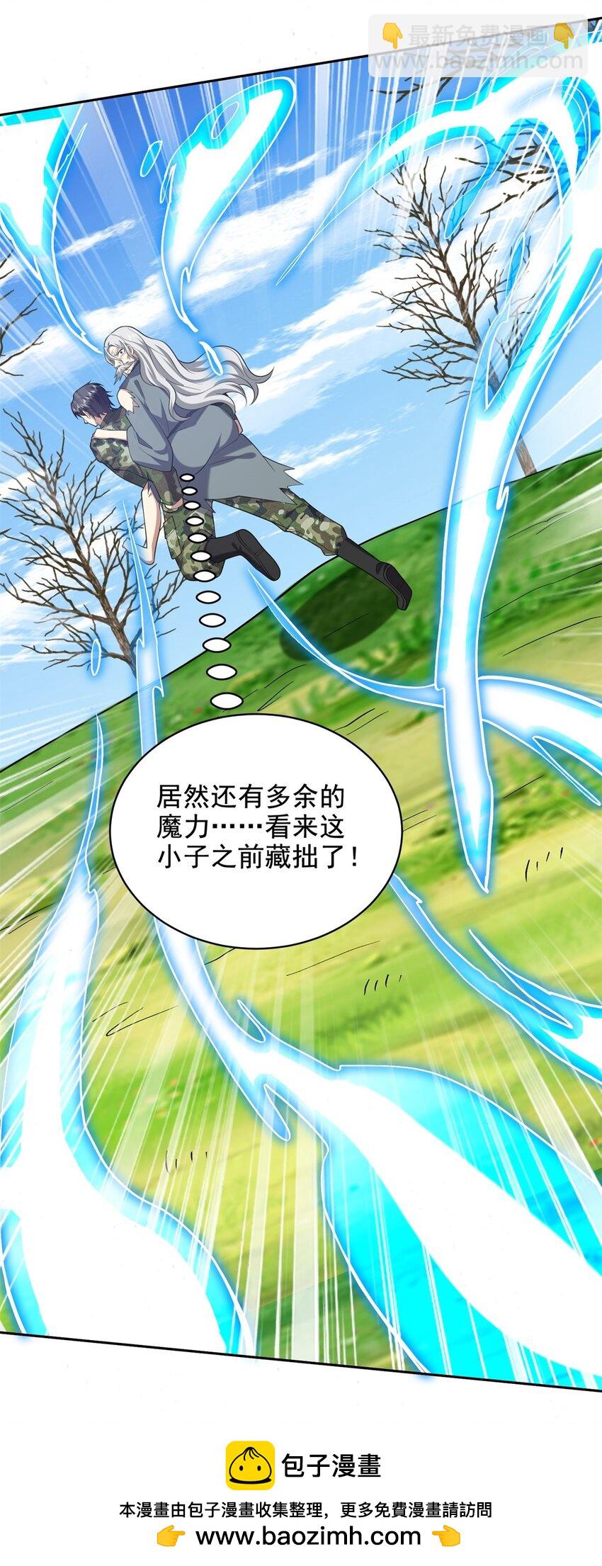 50 凝聚冰刀(1/2)-第51话
