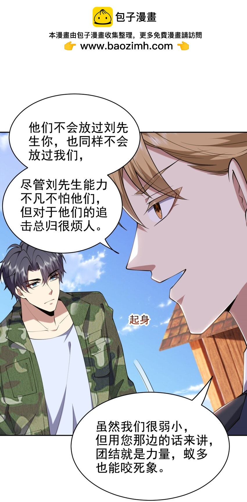 52 图谋不轨(1/2)-第53话