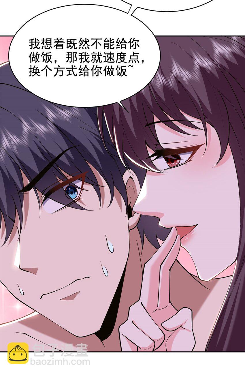 52 图谋不轨(1/2)-第53话