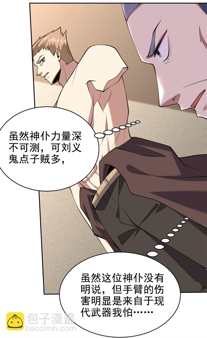 52 图谋不轨(1/2)-第53话