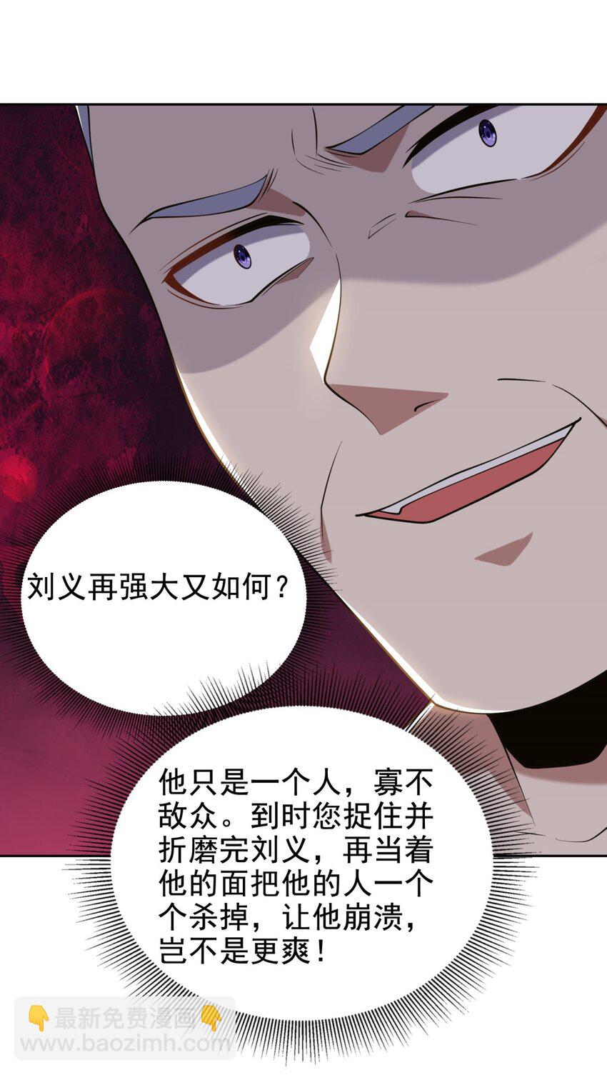 52 图谋不轨(1/2)-第53话