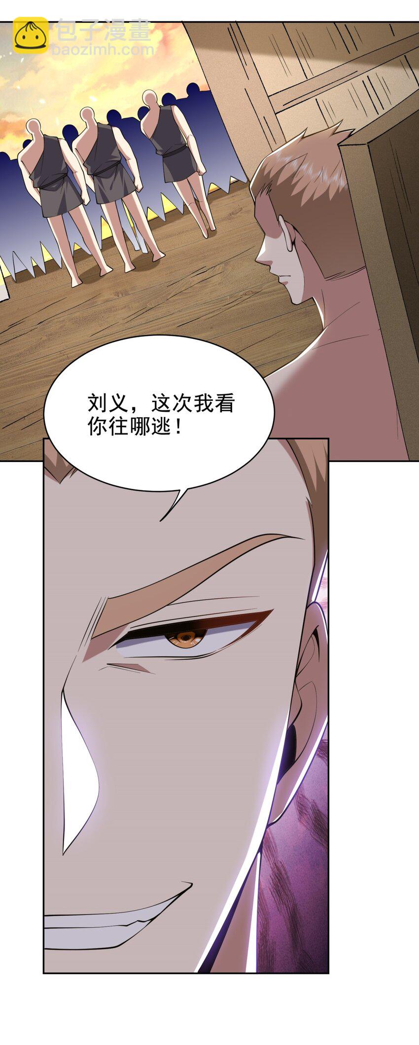 52 图谋不轨(1/2)-第53话