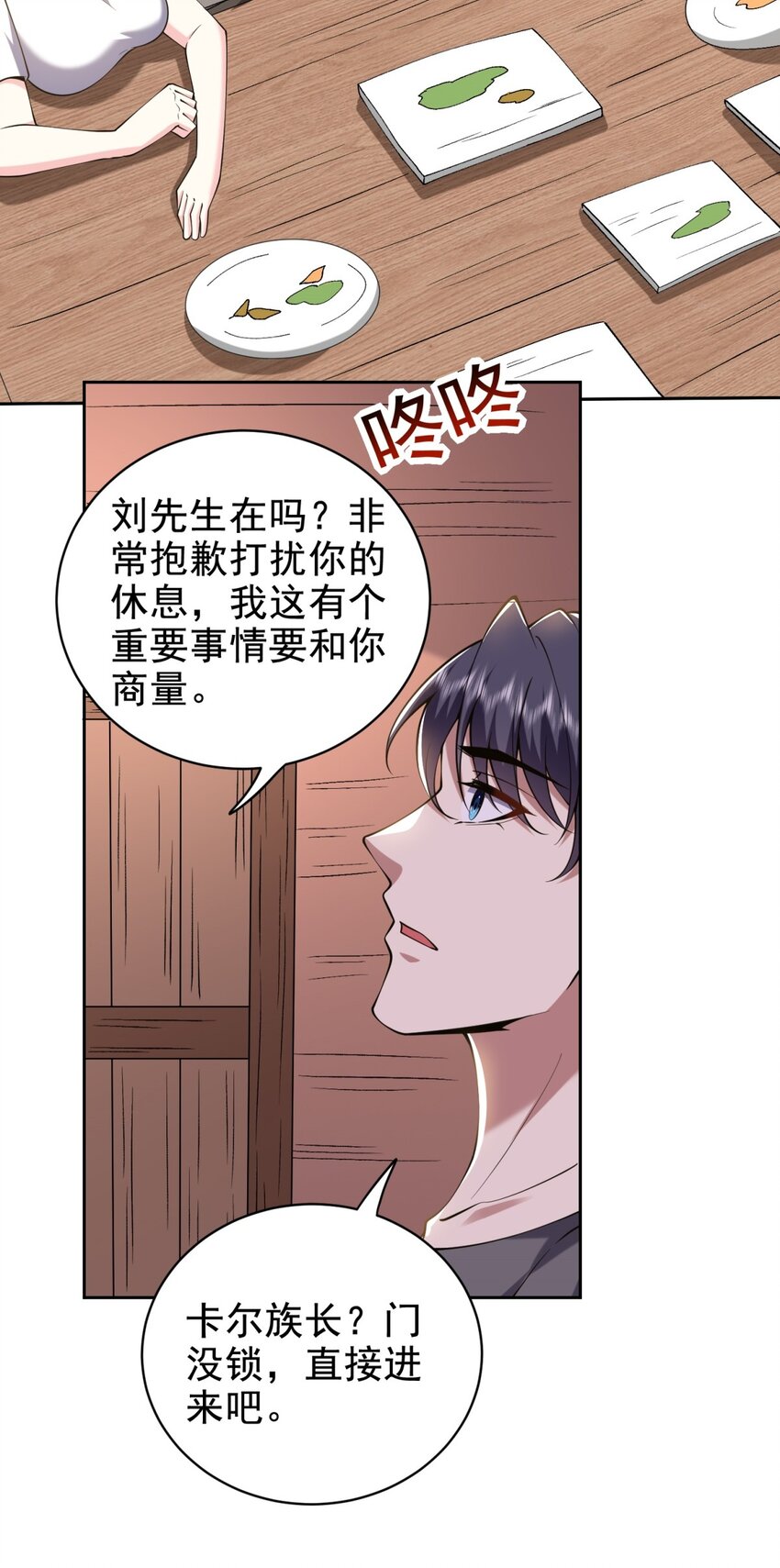 52 图谋不轨(1/2)-第53话