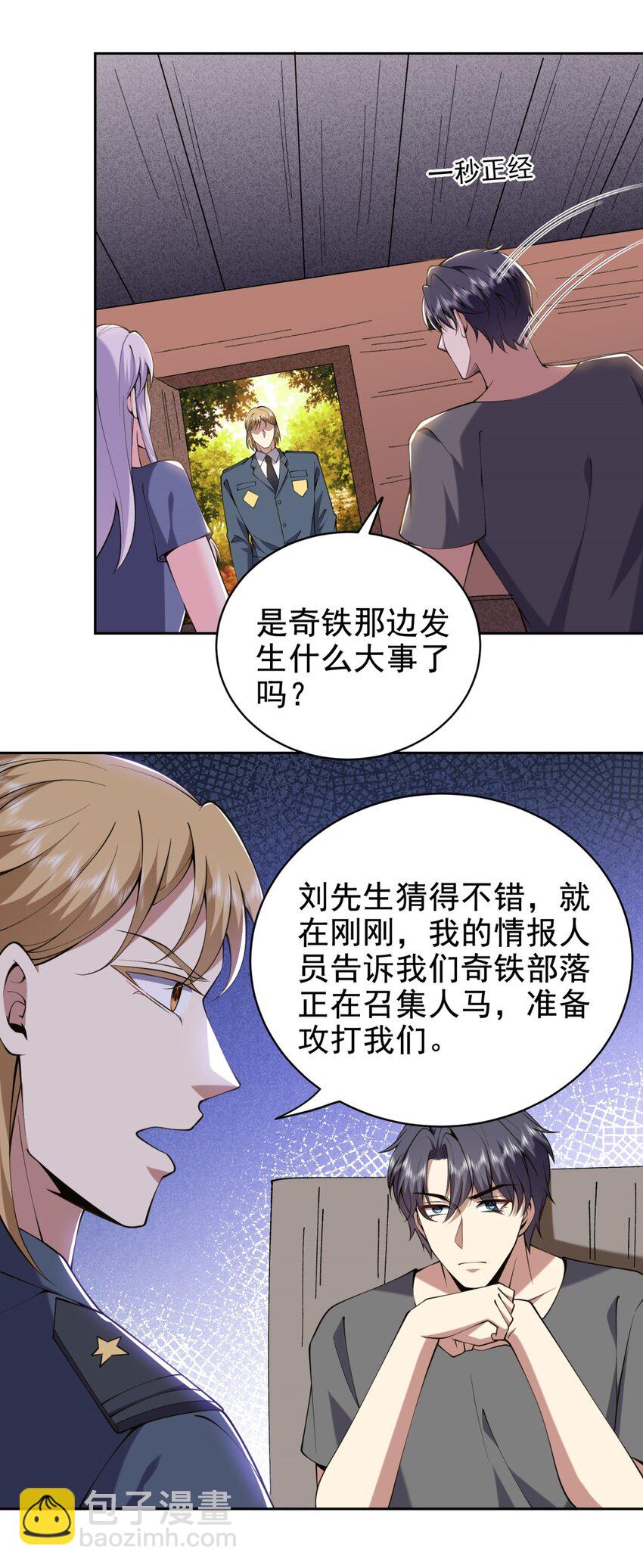 52 图谋不轨(1/2)-第53话