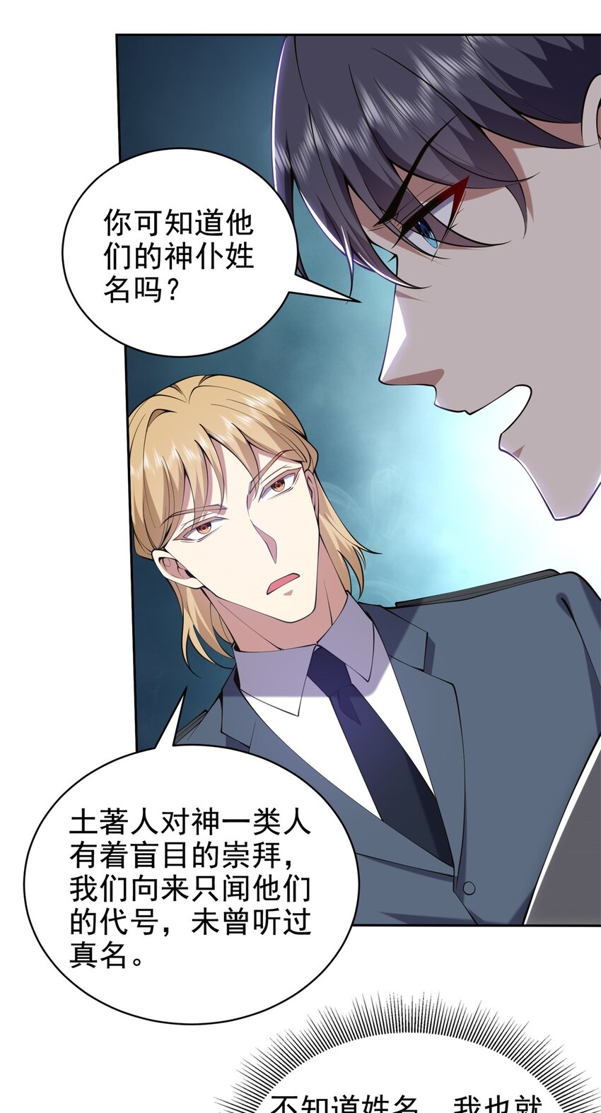 52 图谋不轨(1/2)-第53话