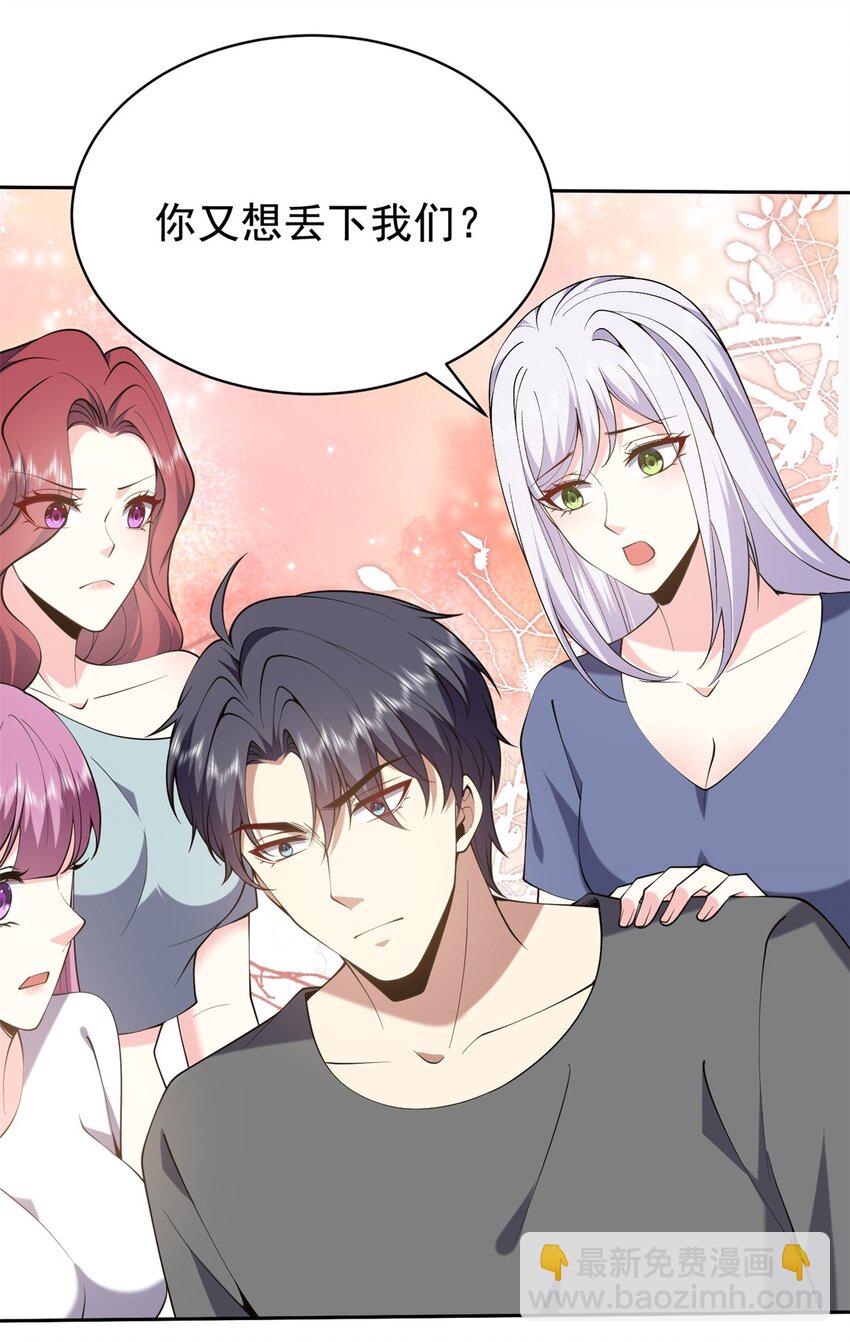 52 图谋不轨(1/2)-第53话