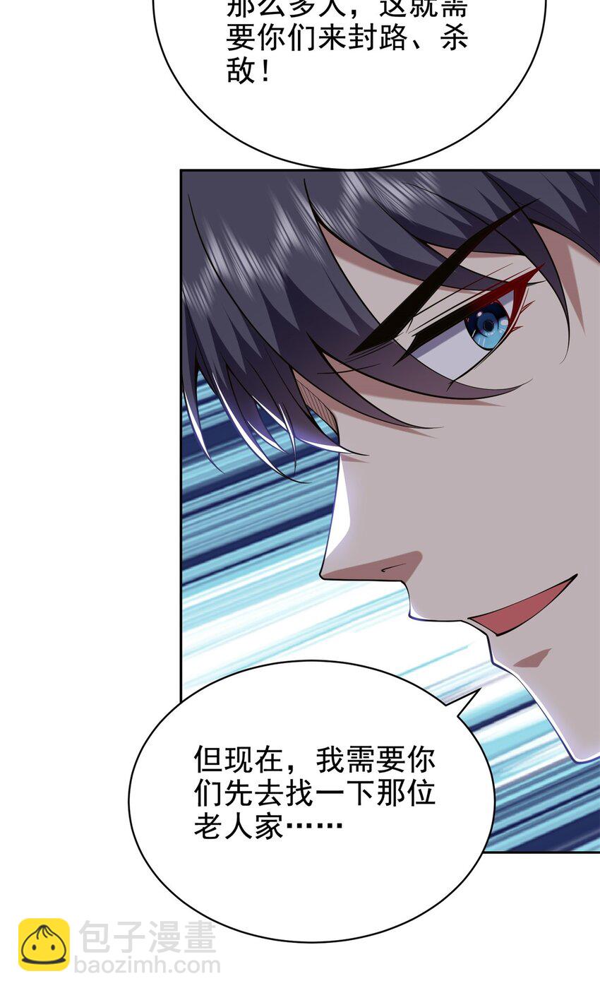 52 图谋不轨(1/2)-第53话
