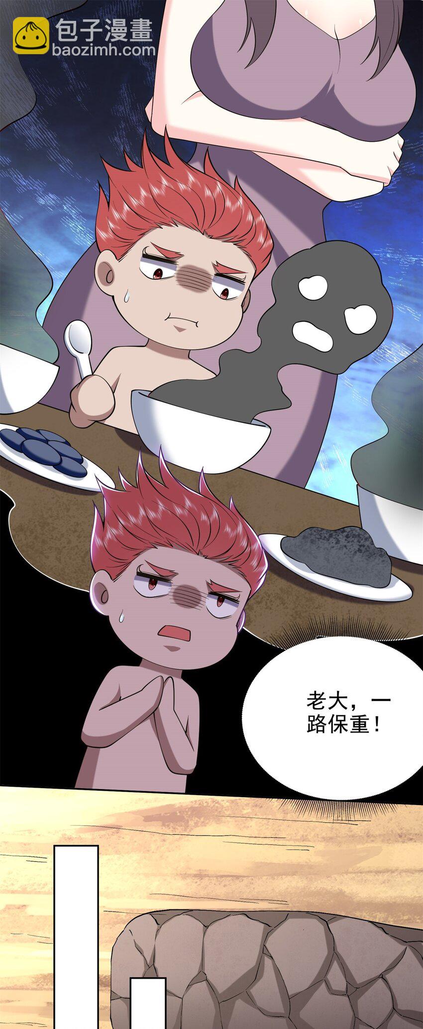 52 图谋不轨(1/2)-第53话