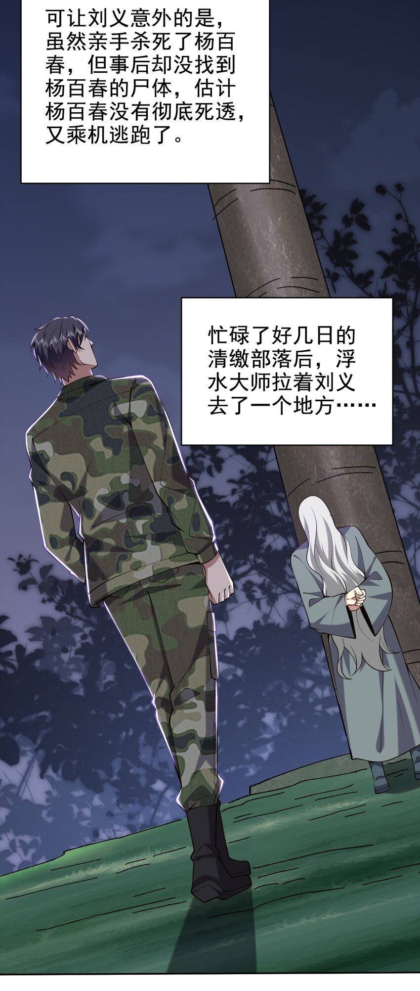 54 拜师(1/2)-第55话