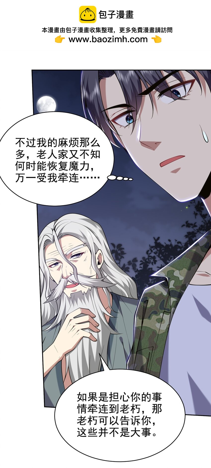 54 拜师(1/2)-第55话