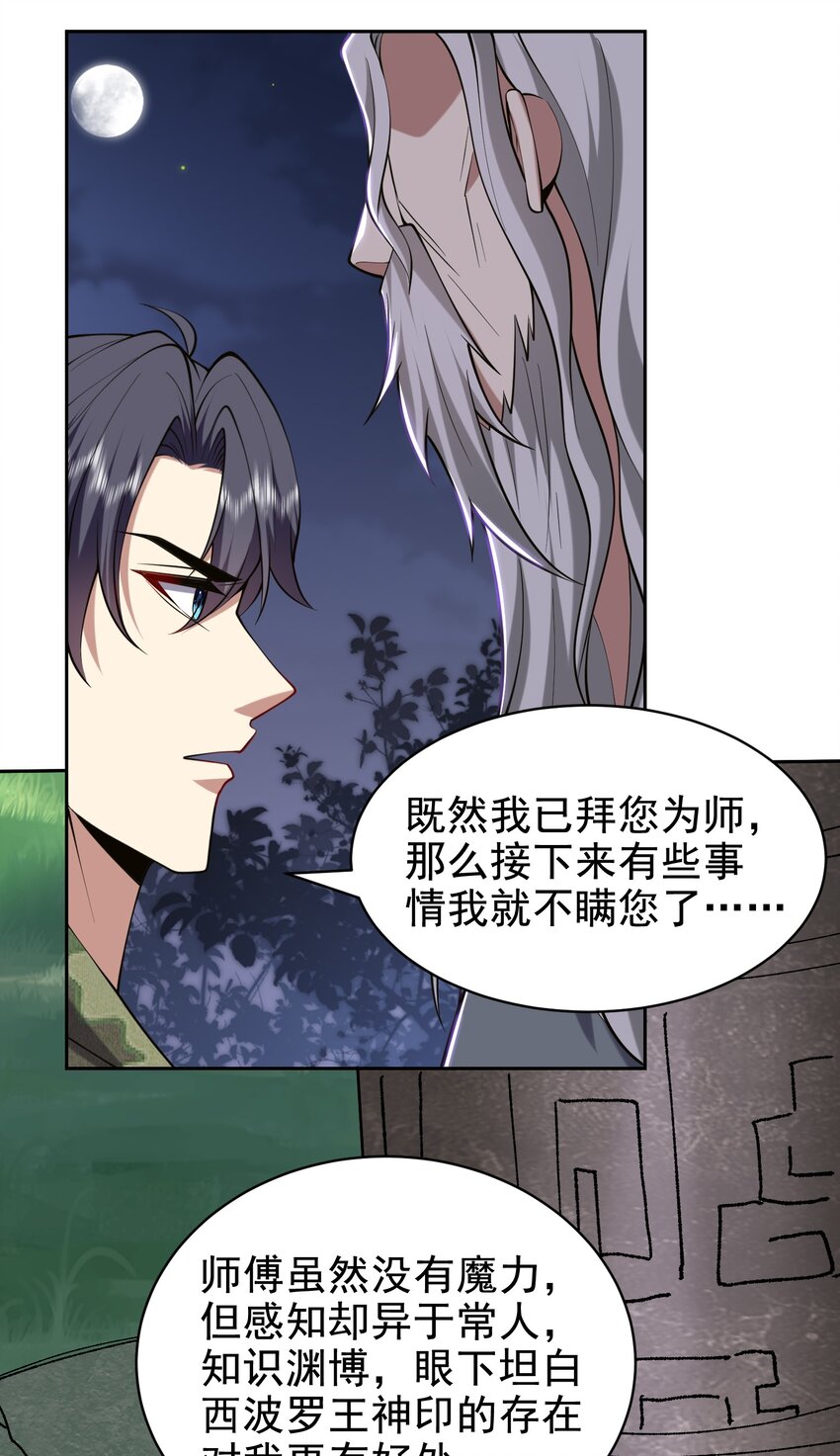 54 拜师(1/2)-第55话