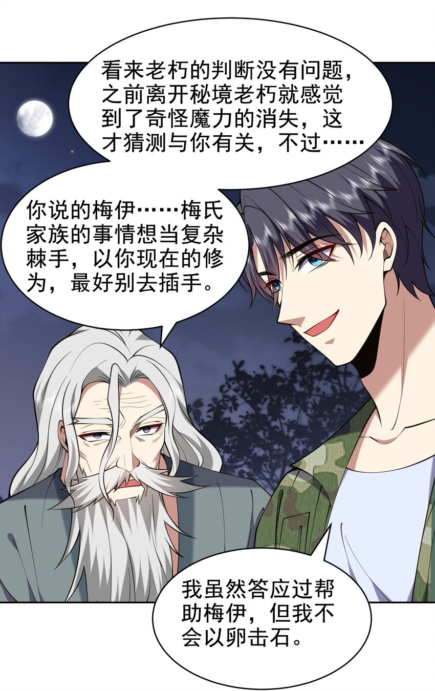 54 拜师(1/2)-第55话