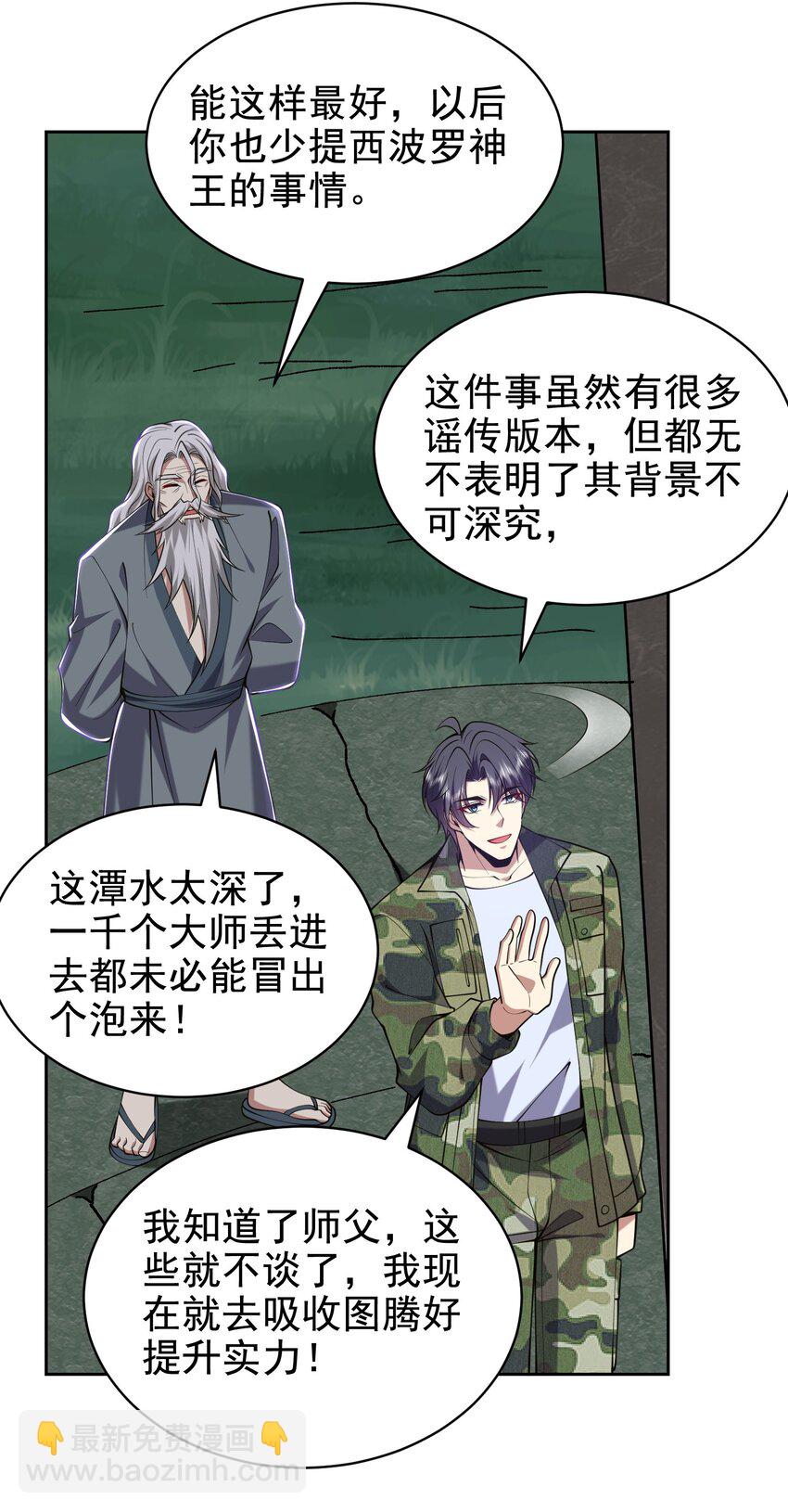 54 拜师(1/2)-第55话