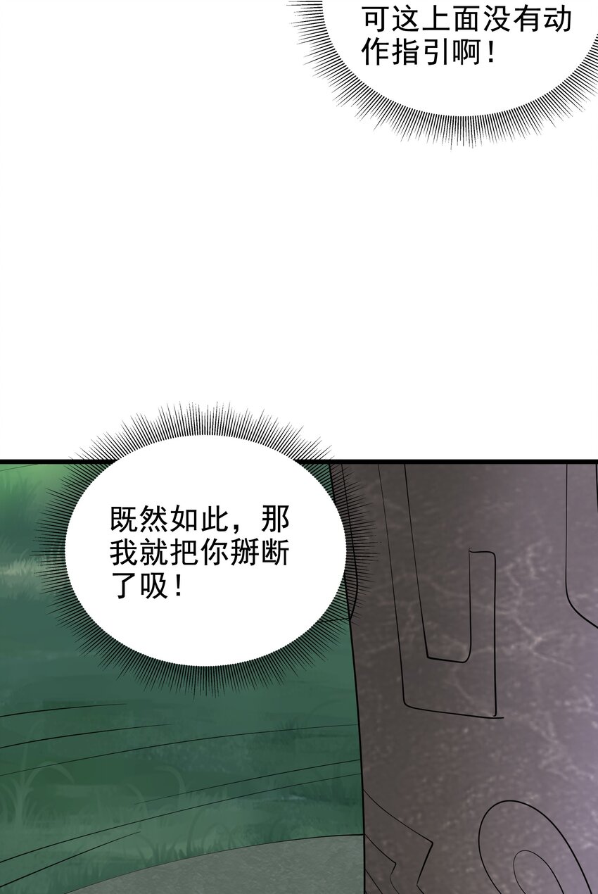 54 拜师(1/2)-第55话